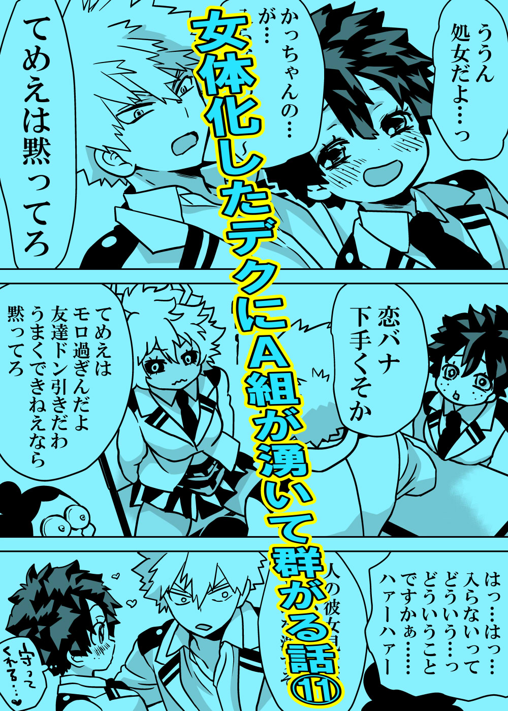 Nyotaika Shita Deku ni A-gumi ga Waite Muragaru Hanashi page 315 featuring izuku midoriya my hero academia parody - big breasts swimsuit hentai manga - read online free