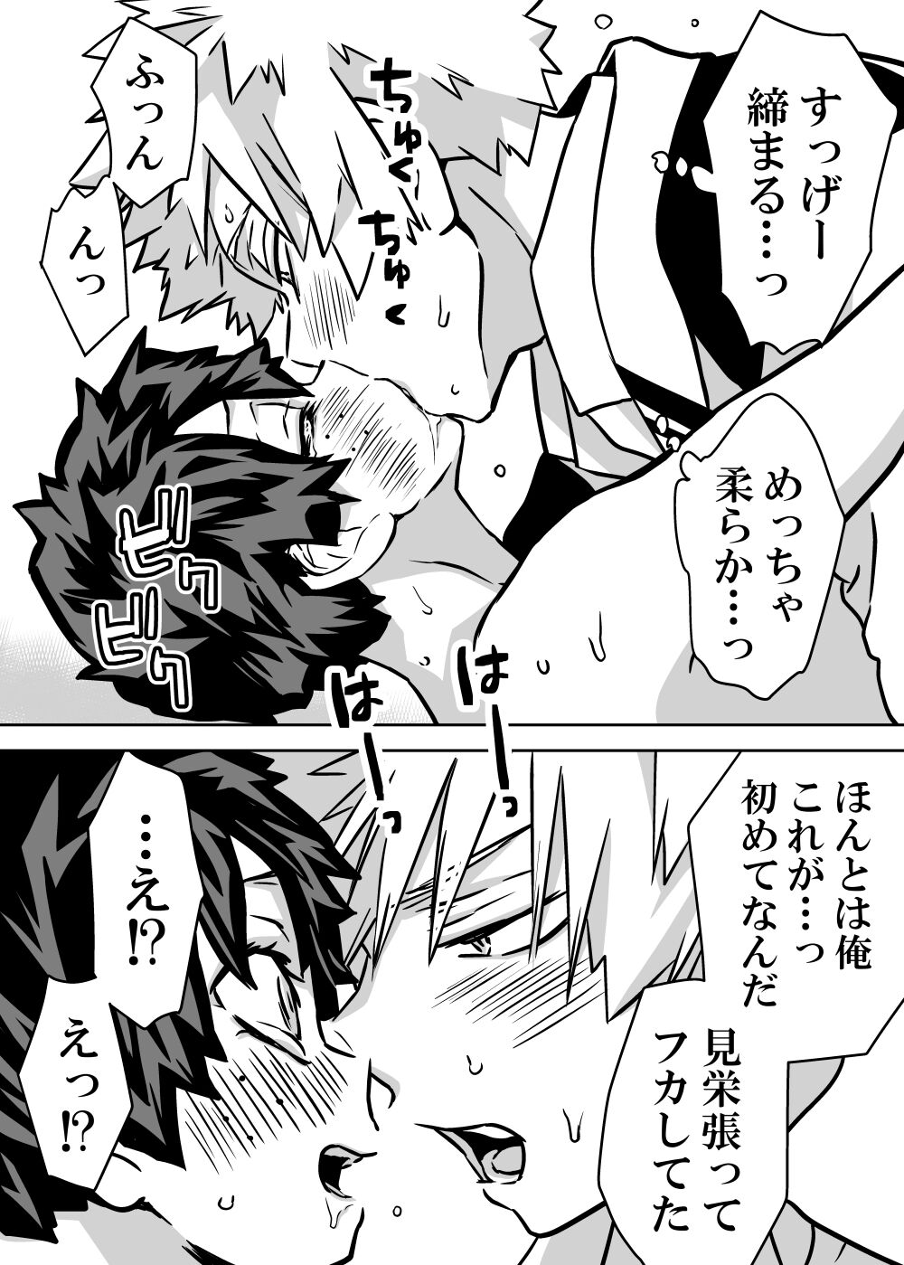 Nyotaika Shita Deku ni A-gumi ga Waite Muragaru Hanashi page 367 featuring izuku midoriya my hero academia parody - big breasts swimsuit hentai manga - read online free