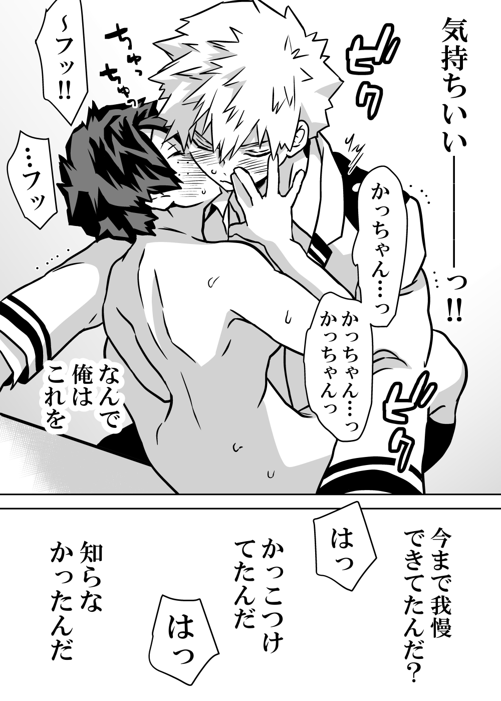 Nyotaika Shita Deku ni A-gumi ga Waite Muragaru Hanashi page 369 featuring izuku midoriya my hero academia parody - big breasts swimsuit hentai manga - read online free