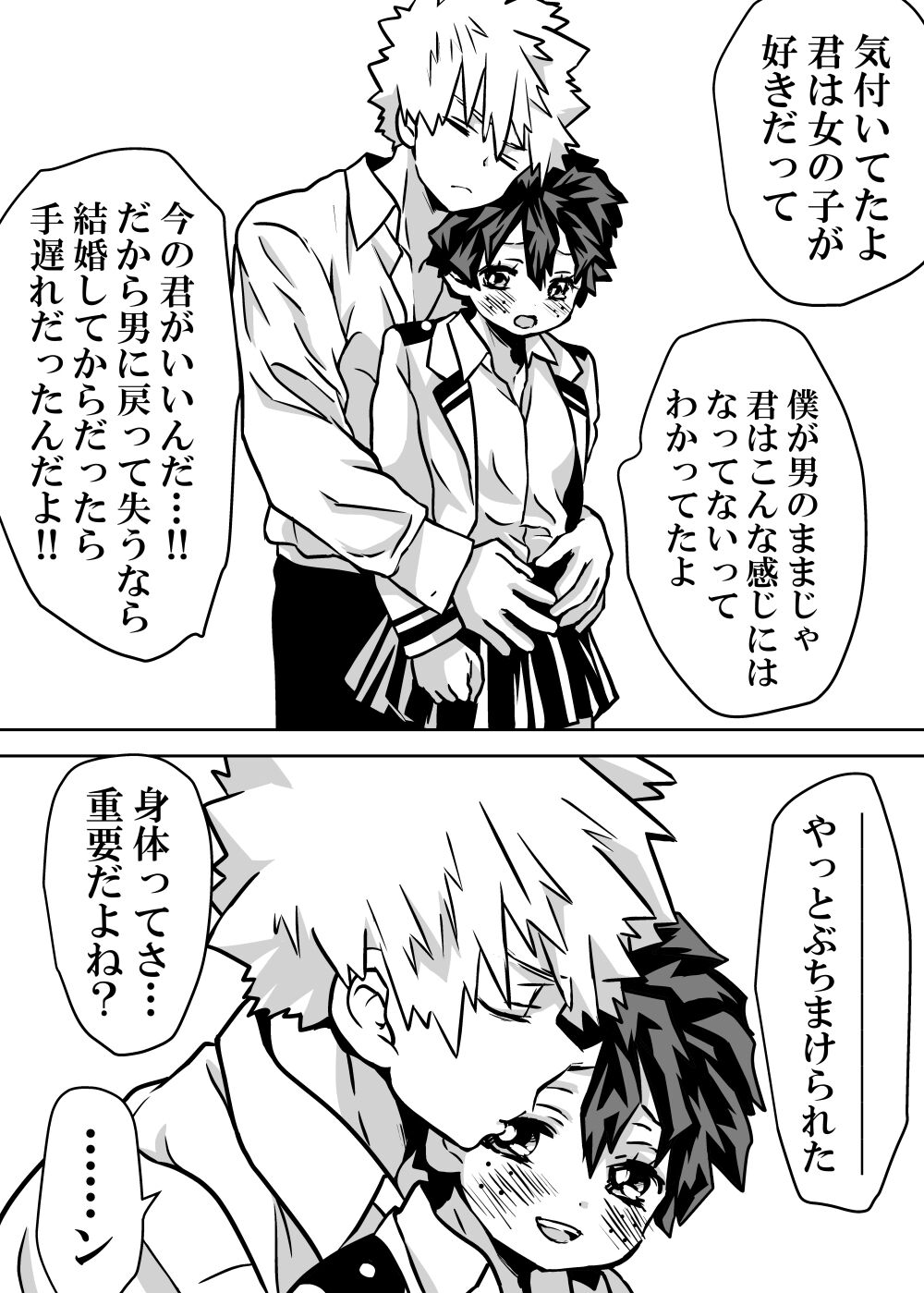 Nyotaika Shita Deku ni A-gumi ga Waite Muragaru Hanashi page 377 featuring izuku midoriya my hero academia parody - big breasts swimsuit hentai manga - read online free