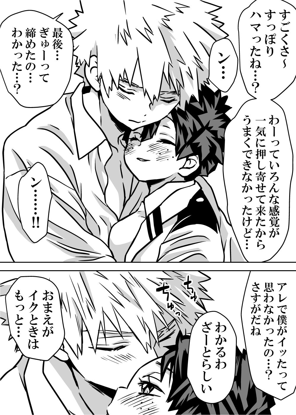 Nyotaika Shita Deku ni A-gumi ga Waite Muragaru Hanashi page 378 featuring izuku midoriya my hero academia parody - big breasts swimsuit hentai manga - read online free