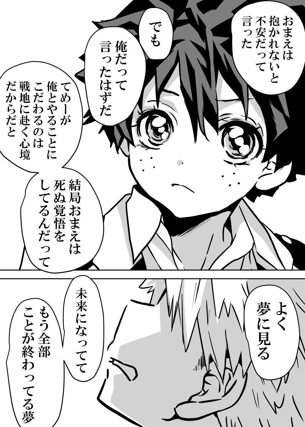 Nyotaika Shita Deku ni A-gumi ga Waite Muragaru Hanashi page 383 featuring izuku midoriya my hero academia parody - big breasts swimsuit hentai manga - read online free