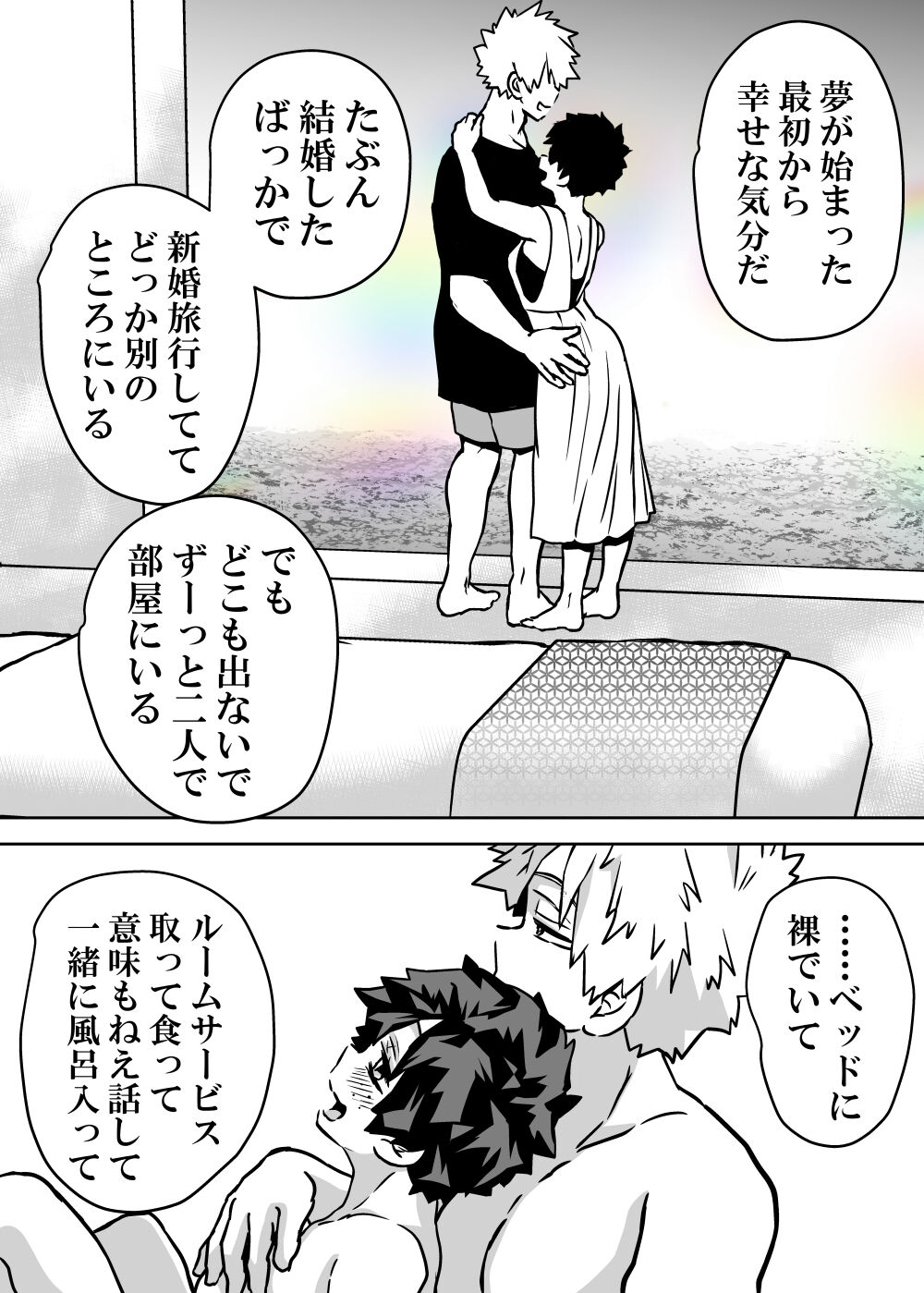 Nyotaika Shita Deku ni A-gumi ga Waite Muragaru Hanashi page 384 featuring izuku midoriya my hero academia parody - big breasts swimsuit hentai manga - read online free