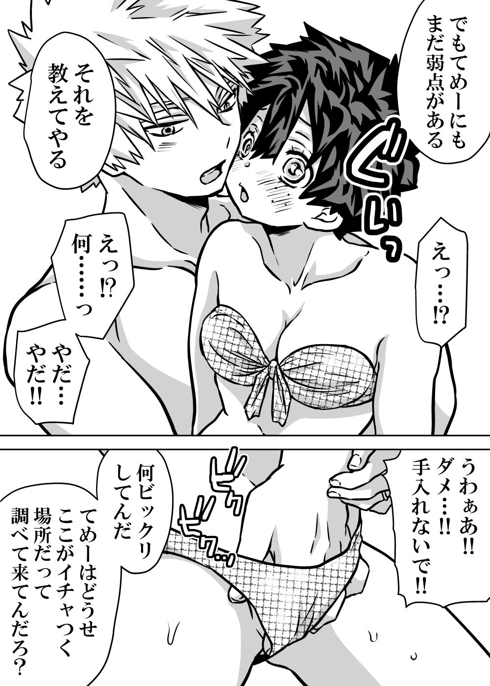 Nyotaika Shita Deku ni A-gumi ga Waite Muragaru Hanashi page 397 featuring izuku midoriya my hero academia parody - big breasts swimsuit hentai manga - read online free