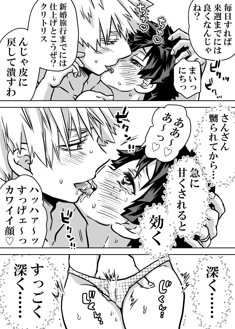 Nyotaika Shita Deku ni A-gumi ga Waite Muragaru Hanashi page 403 featuring izuku midoriya my hero academia parody - big breasts swimsuit hentai manga - read online free