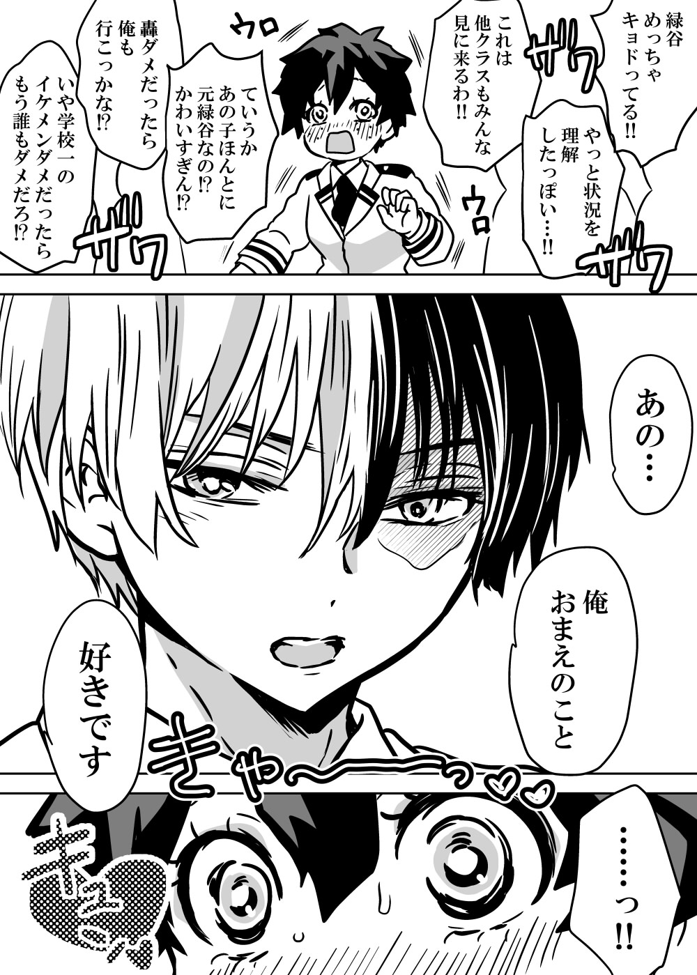 Nyotaika Shita Deku ni A-gumi ga Waite Muragaru Hanashi page 48 featuring izuku midoriya my hero academia parody - big breasts swimsuit hentai manga - read online free