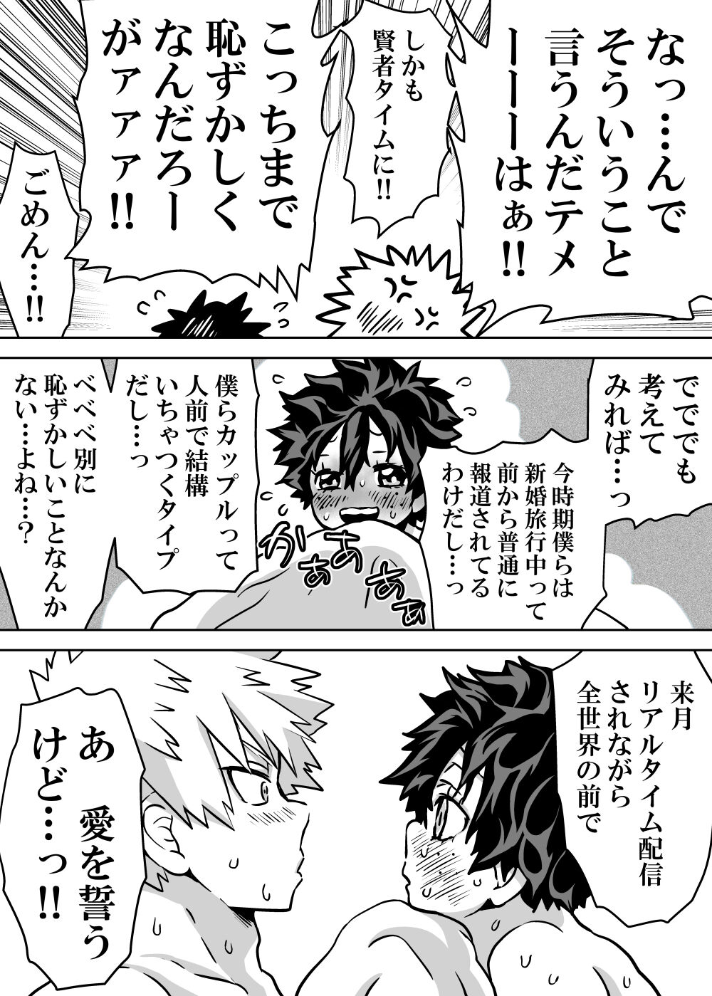 Nyotaika Shita Deku ni A-gumi ga Waite Muragaru Hanashi page 524 featuring izuku midoriya my hero academia parody - big breasts swimsuit hentai manga - read online free