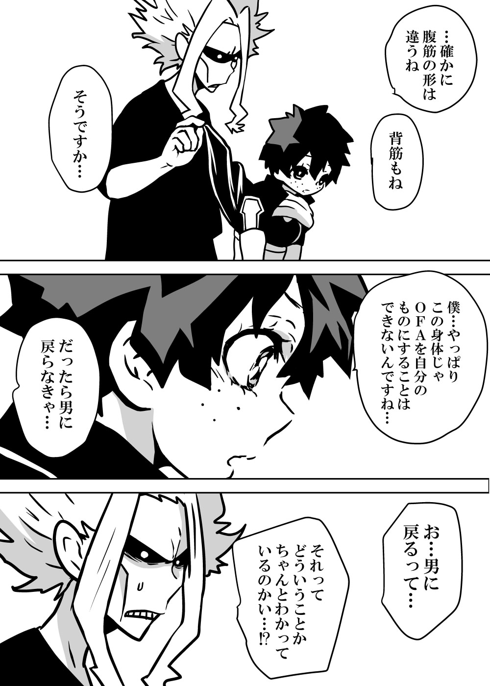 Nyotaika Shita Deku ni A-gumi ga Waite Muragaru Hanashi page 64 featuring izuku midoriya my hero academia parody - big breasts swimsuit hentai manga - read online free