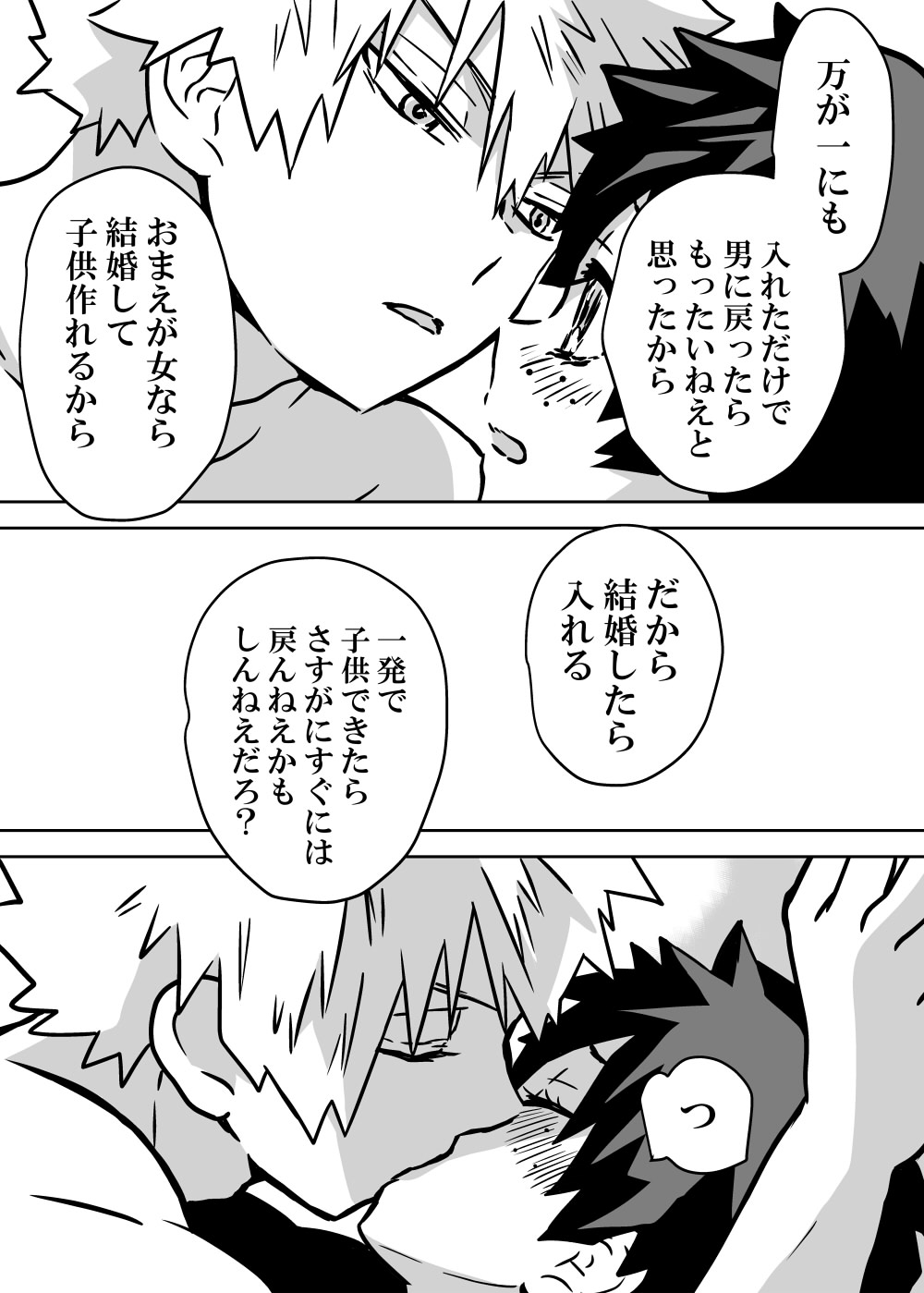 Nyotaika Shita Deku ni A-gumi ga Waite Muragaru Hanashi page 96 featuring izuku midoriya my hero academia parody - big breasts swimsuit hentai manga - read online free