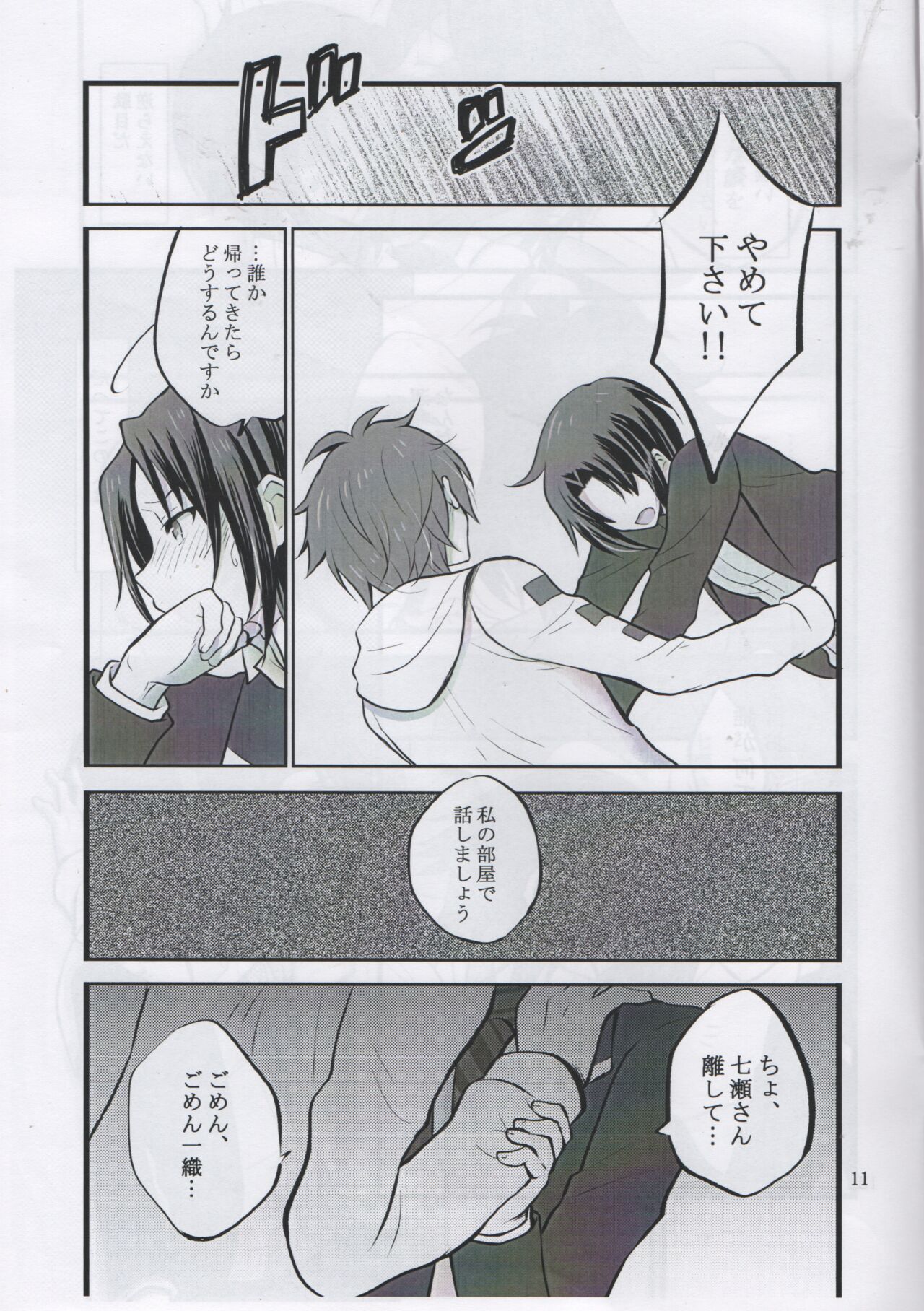 Ivy - Page 10
