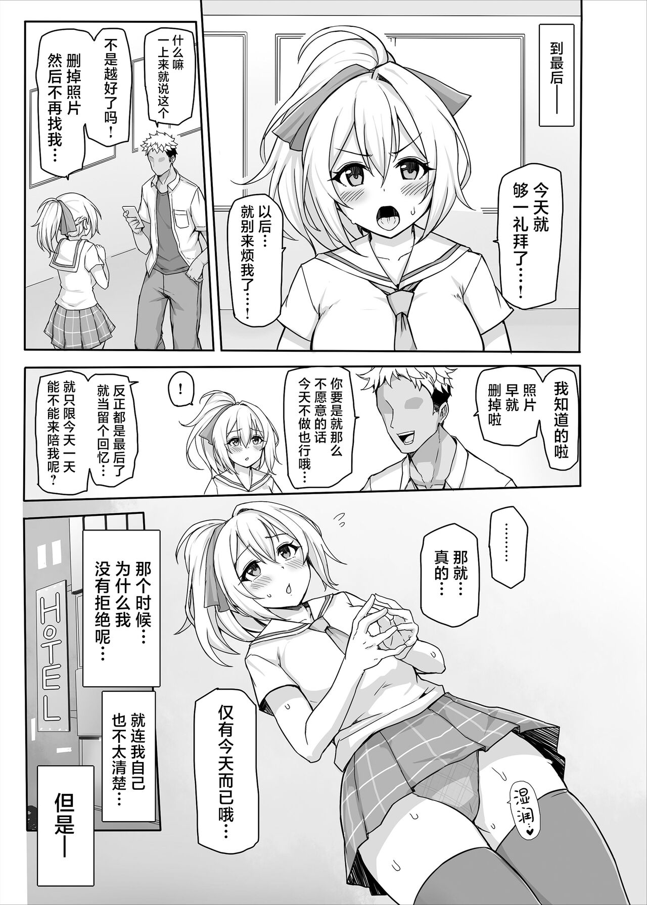 Hachigatsu no Pakopako Netorare Ki | 八月的啪啪啪牛头人日记 page 22 hachigatsu no cinderella nine parody - sweating big breasts hentai manga - read online free