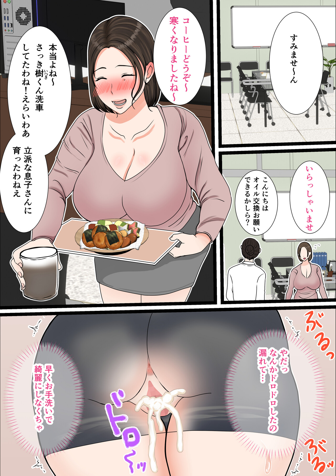 [Benii Kenkyuujo (Benisairo)] Ooba-san-chi no Okaa-san ~Musuko no Wagamama ni Juujun na Nichijou~ page 49 original parody - milf big breasts hentai manga - read online free