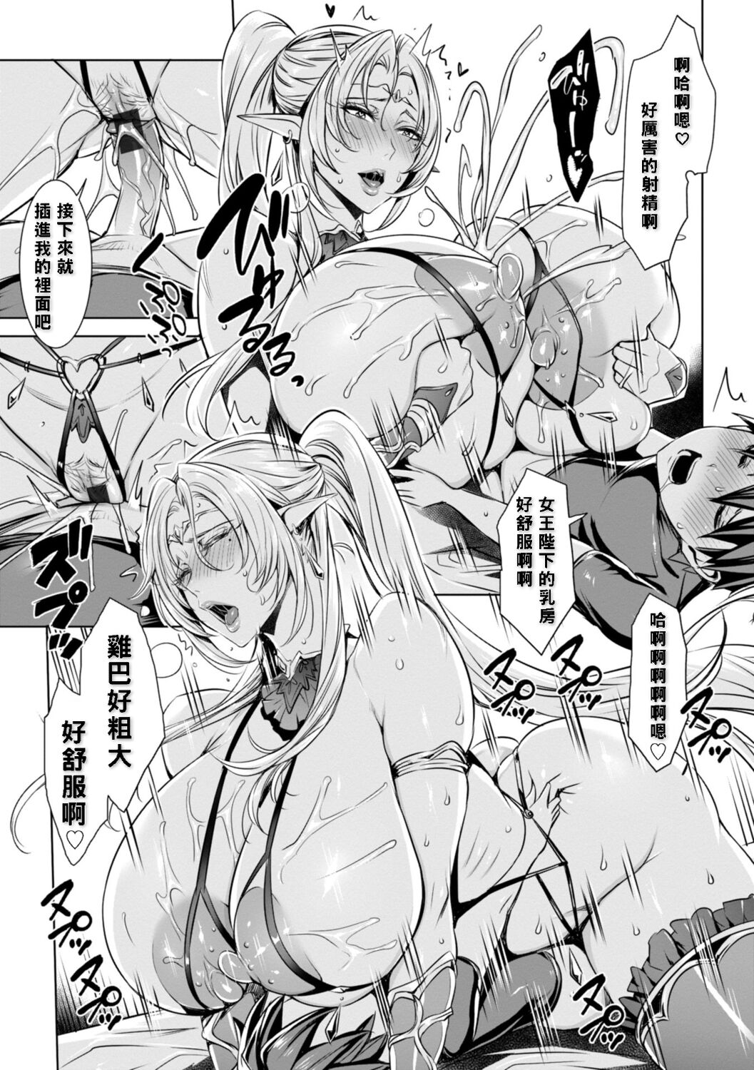 Ippai Itte ne, Yuusha-sama - Page 162