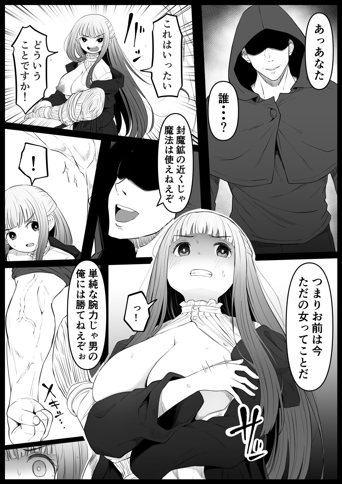 Genkaku Mahou page 9 featuring fern sousou no frieren parody - paizuri sole female hentai manga - read online free