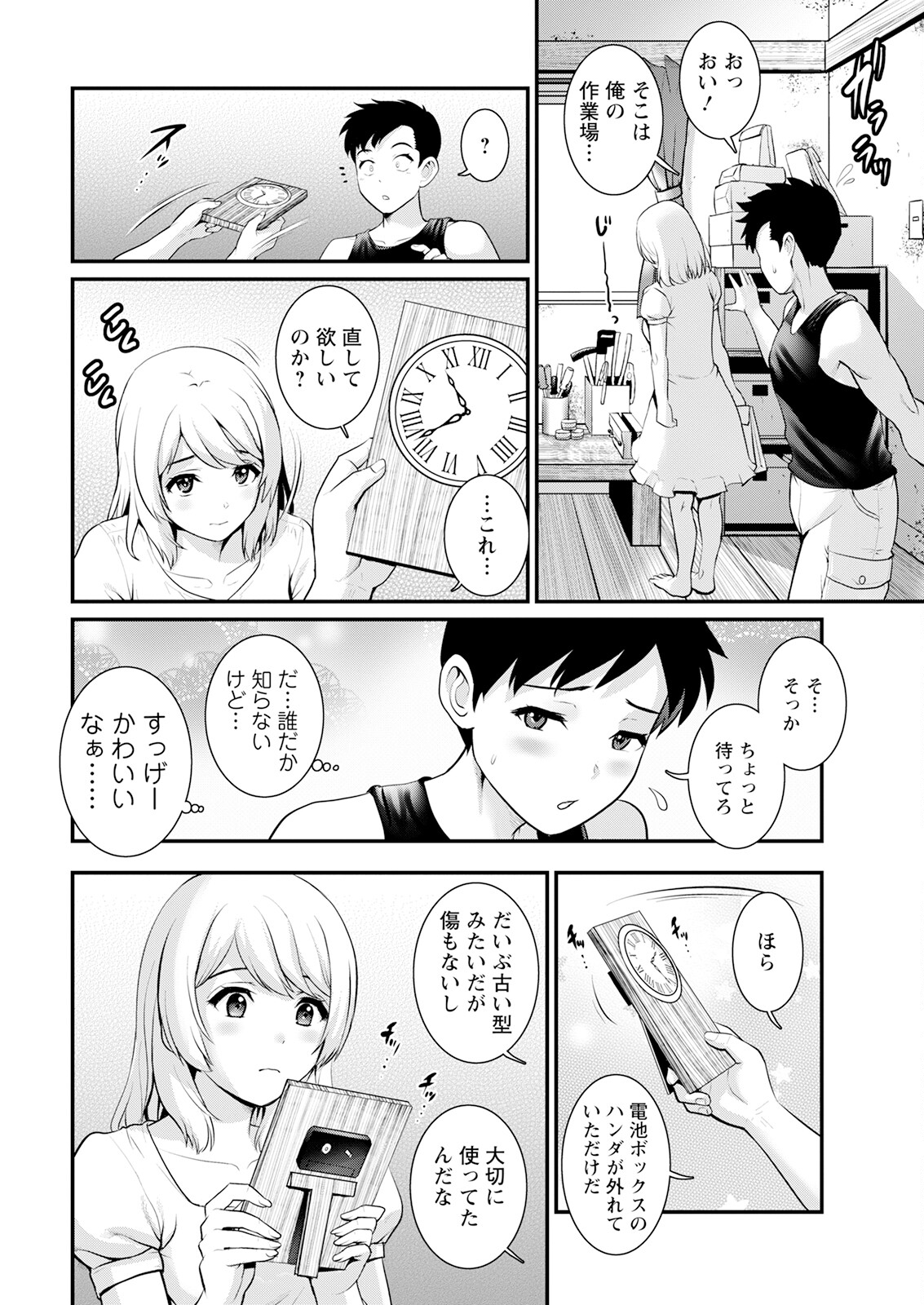 Genkai New Town wa Mitsu no Aji Ch. 1-15 page 10 - big breasts compilation hentai manga - read online free