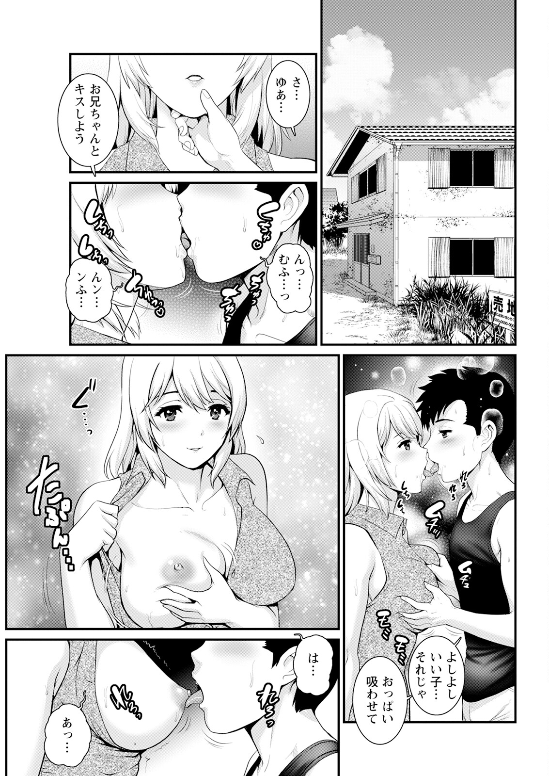 Genkai New Town wa Mitsu no Aji Ch. 1-15 page 199 - big breasts compilation hentai manga - read online free