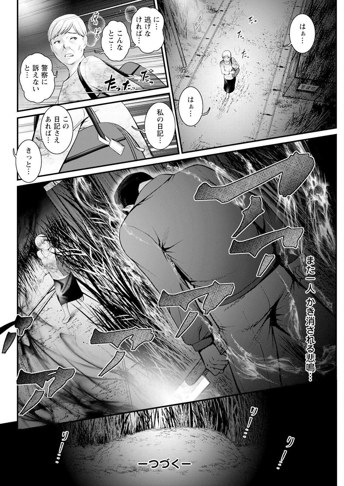 Genkai New Town wa Mitsu no Aji Ch. 1-15 page 218 - big breasts compilation hentai manga - read online free