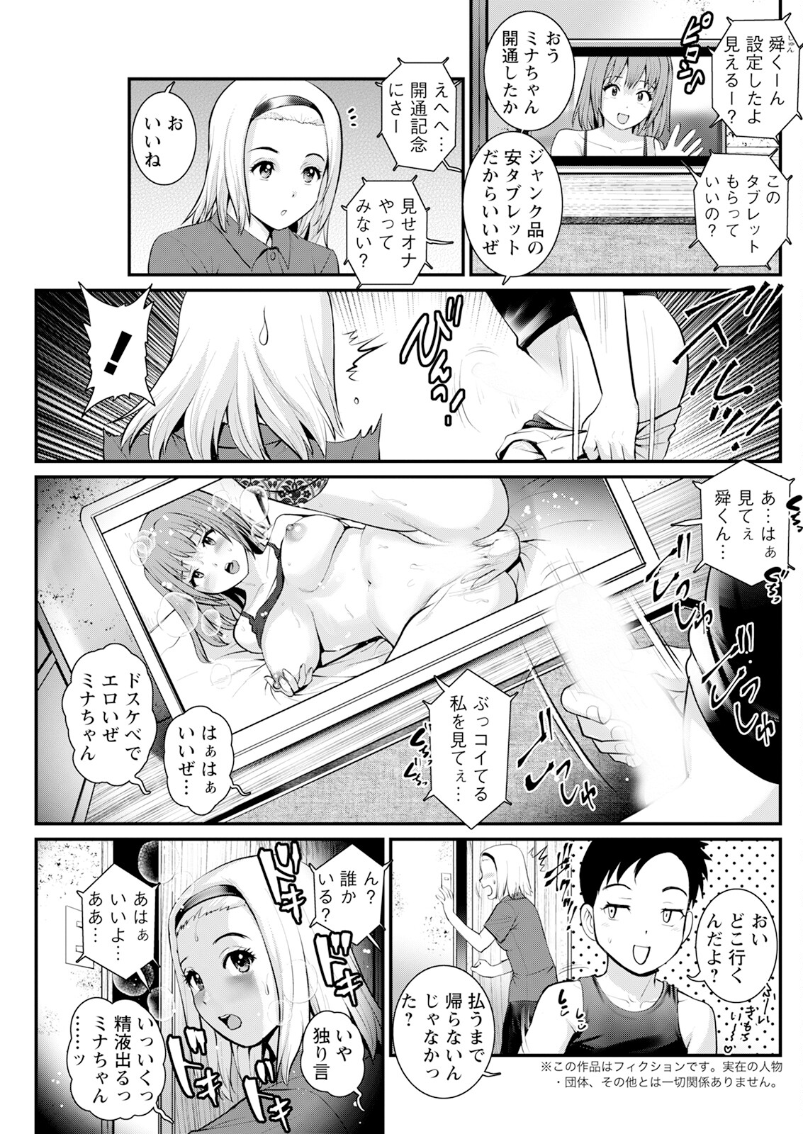 Genkai New Town wa Mitsu no Aji Ch. 1-15 page 265 - big breasts compilation hentai manga - read online free