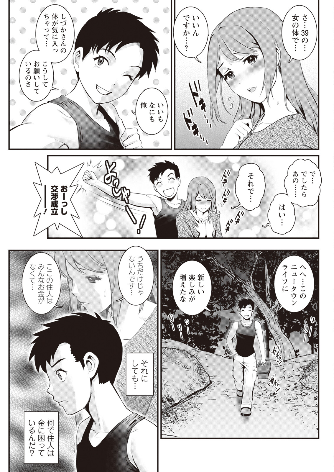 Genkai New Town wa Mitsu no Aji Ch. 1-15 page 59 - big breasts compilation hentai manga - read online free