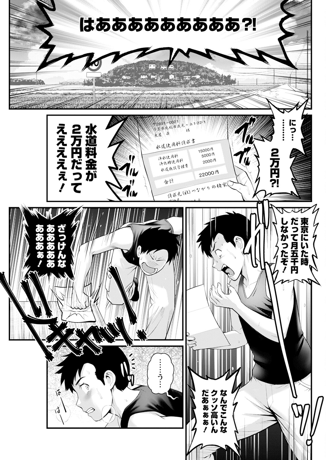 Genkai New Town wa Mitsu no Aji Ch. 1-15 page 61 - big breasts compilation hentai manga - read online free