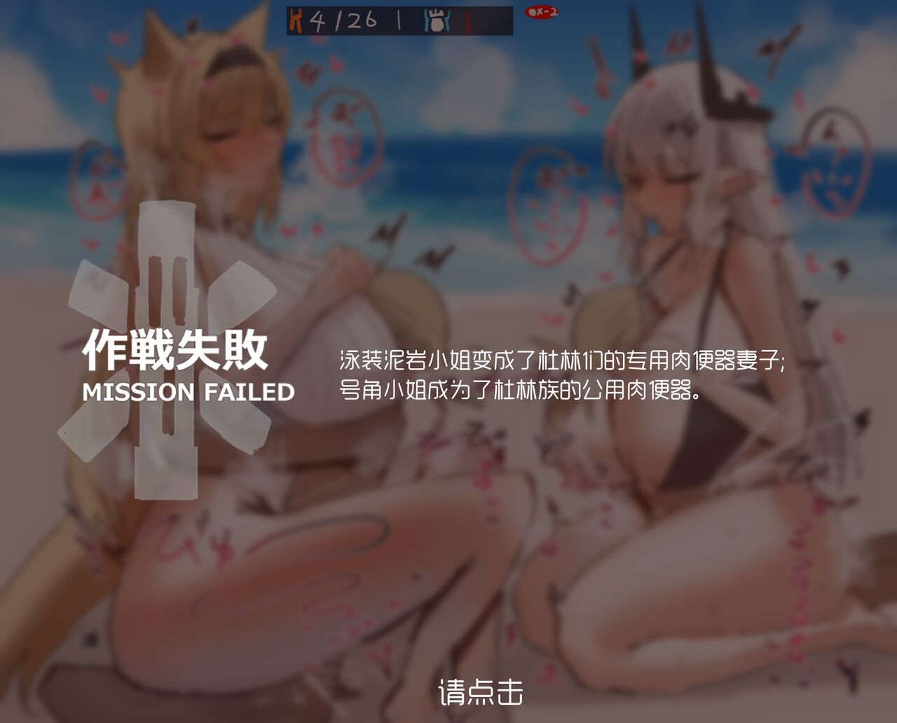 horn/wood~!被巨大肉棒操翻的性感母猪干员们（明日方舟·原神等H·LC整合汉化组） - Page 43