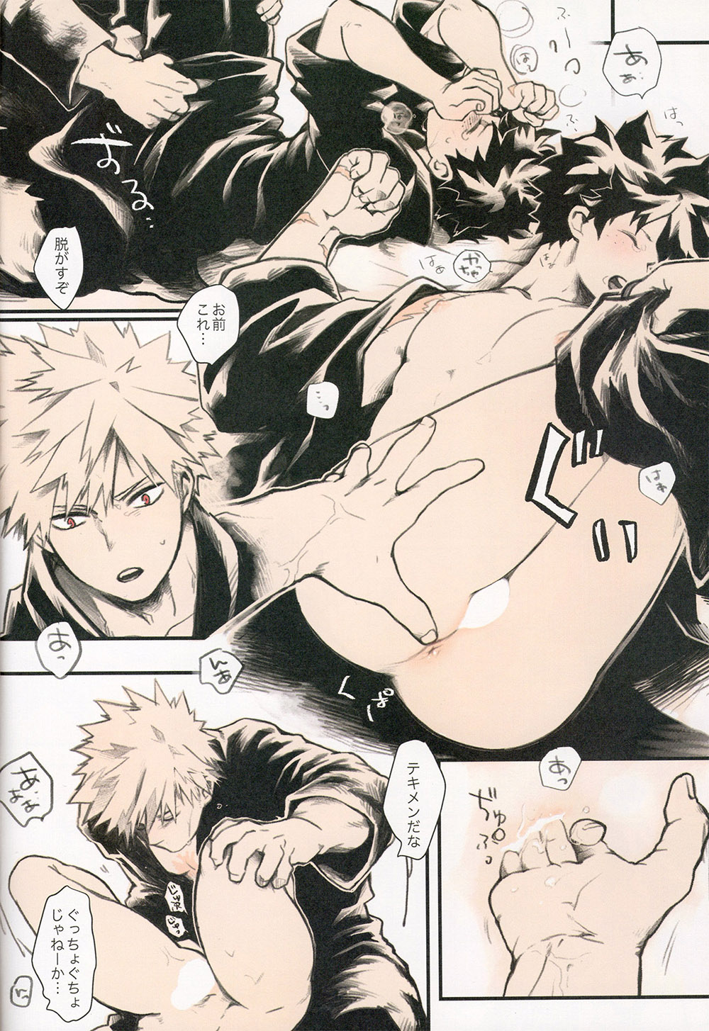 Ai no Akashi - Page 16