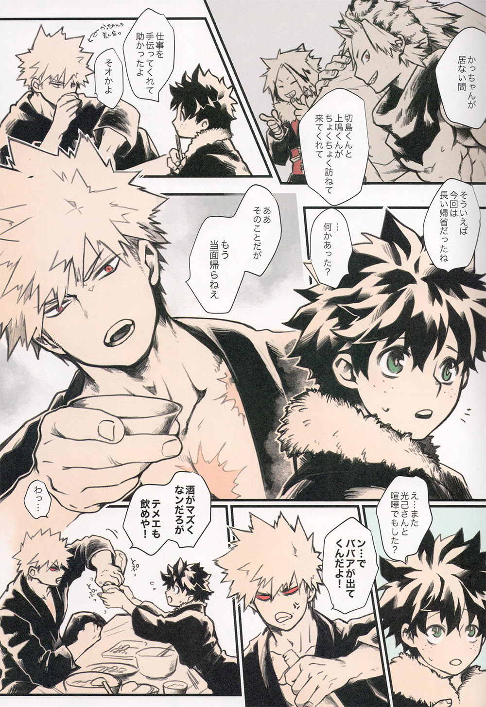 Ai no Akashi - Page 9