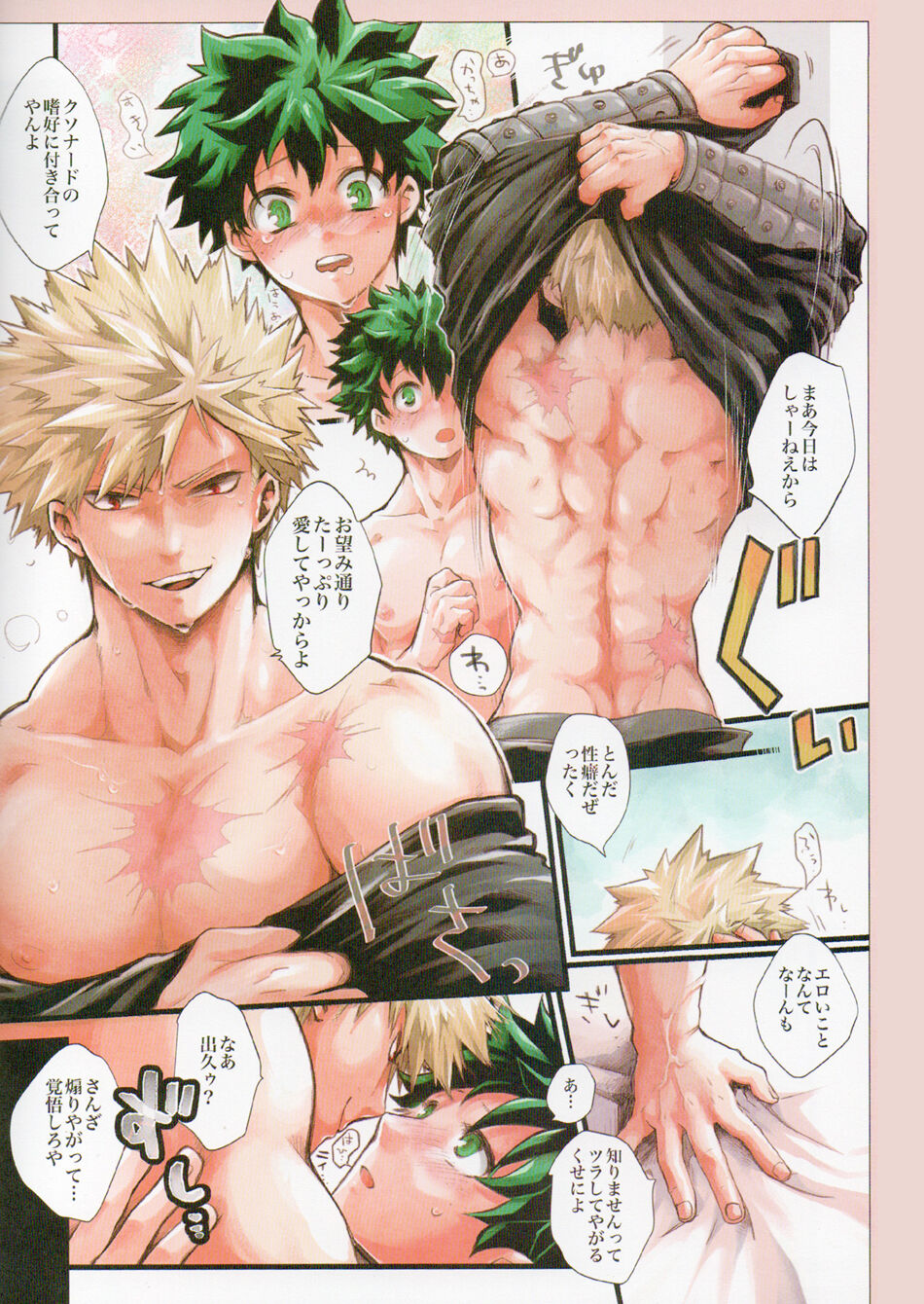 Dai Dy - Daisuki Dynamight! page 16 featuring izuku midoriya my hero academia parody - sweating kissing hentai manga - read online free