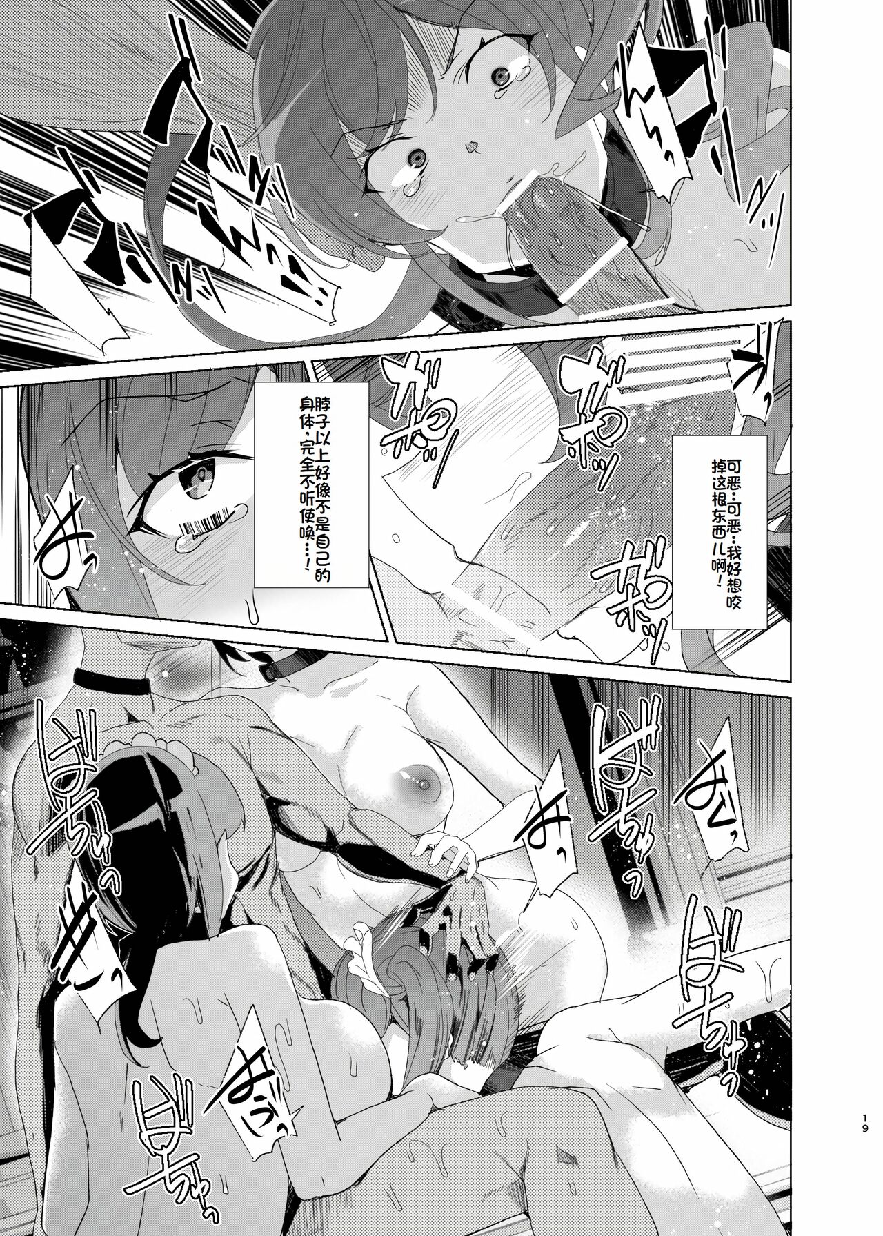 Joukyuu Seishi Chakushou Gimuka!? EX2 page 19 original parody - maid big breasts hentai manga - read online free