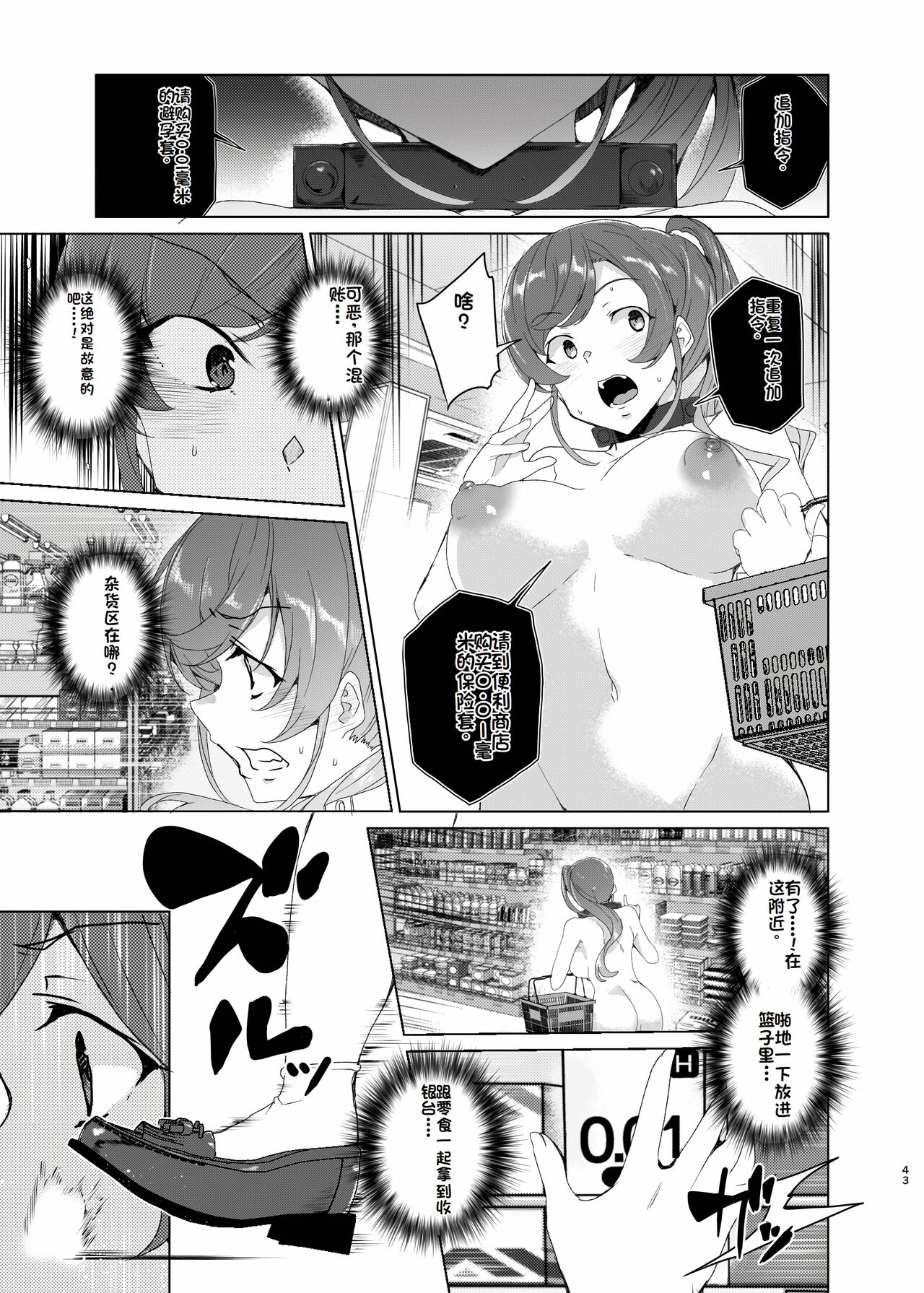 Joukyuu Seishi Chakushou Gimuka!? EX2 page 43 original parody - maid big breasts hentai manga - read online free