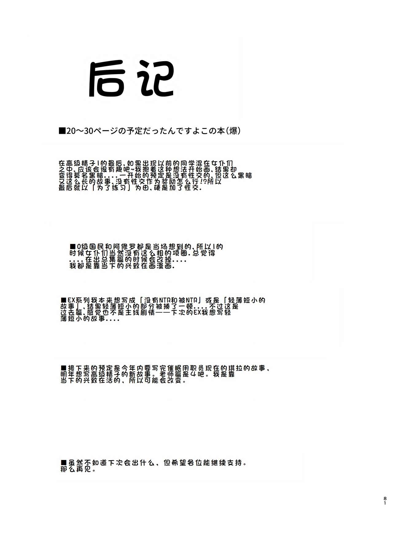 Joukyuu Seishi Chakushou Gimuka!? EX2 page 81 original parody - maid big breasts hentai manga - read online free