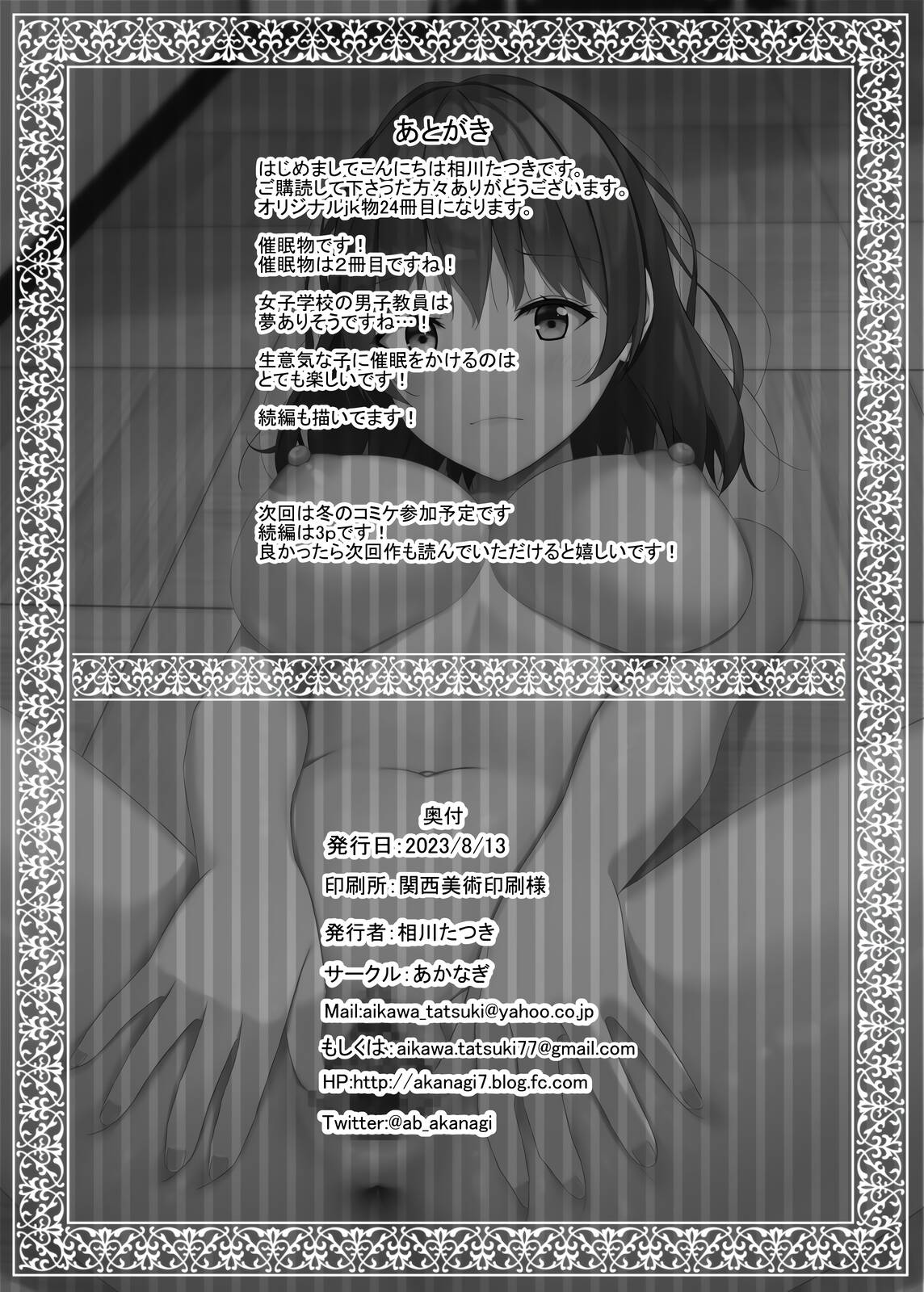 Namaiki na jk Kou no Seito ni Saimin o! page 38 original parody - big breasts schoolgirl uniform hentai manga - read online free