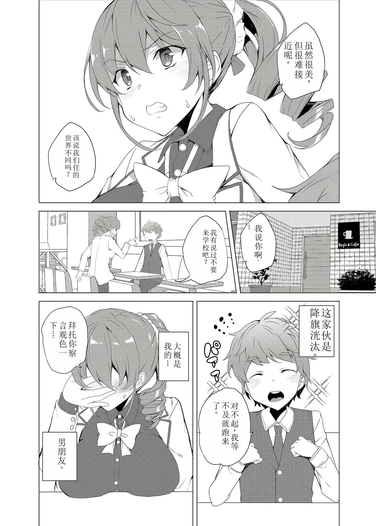 Saimin Youmuin CASE.02 Sugisaki Kirika no Isshuukan page 10 original parody - big breasts piercing hentai manga - read online free