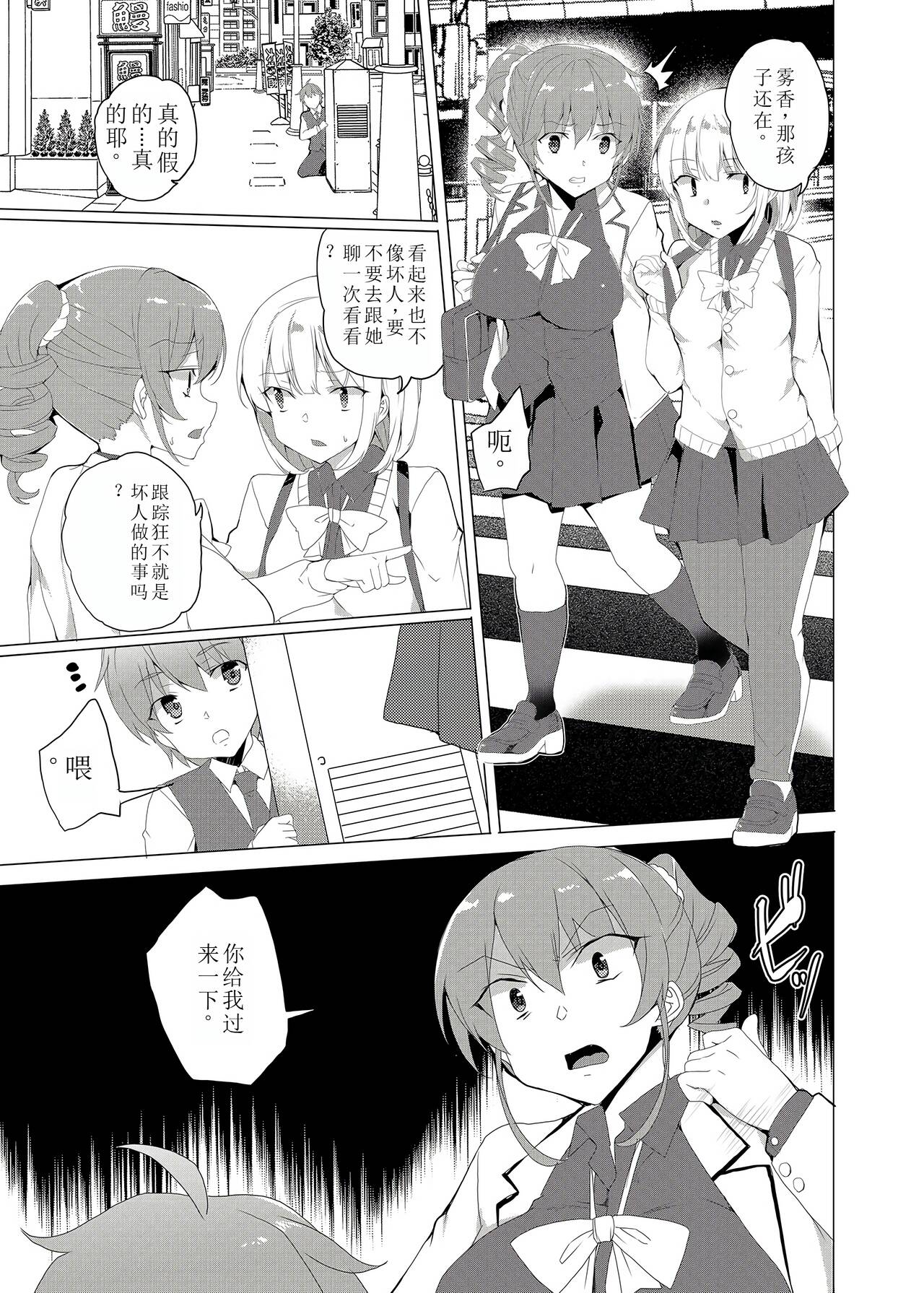 Saimin Youmuin CASE.02 Sugisaki Kirika no Isshuukan page 13 original parody - big breasts piercing hentai manga - read online free
