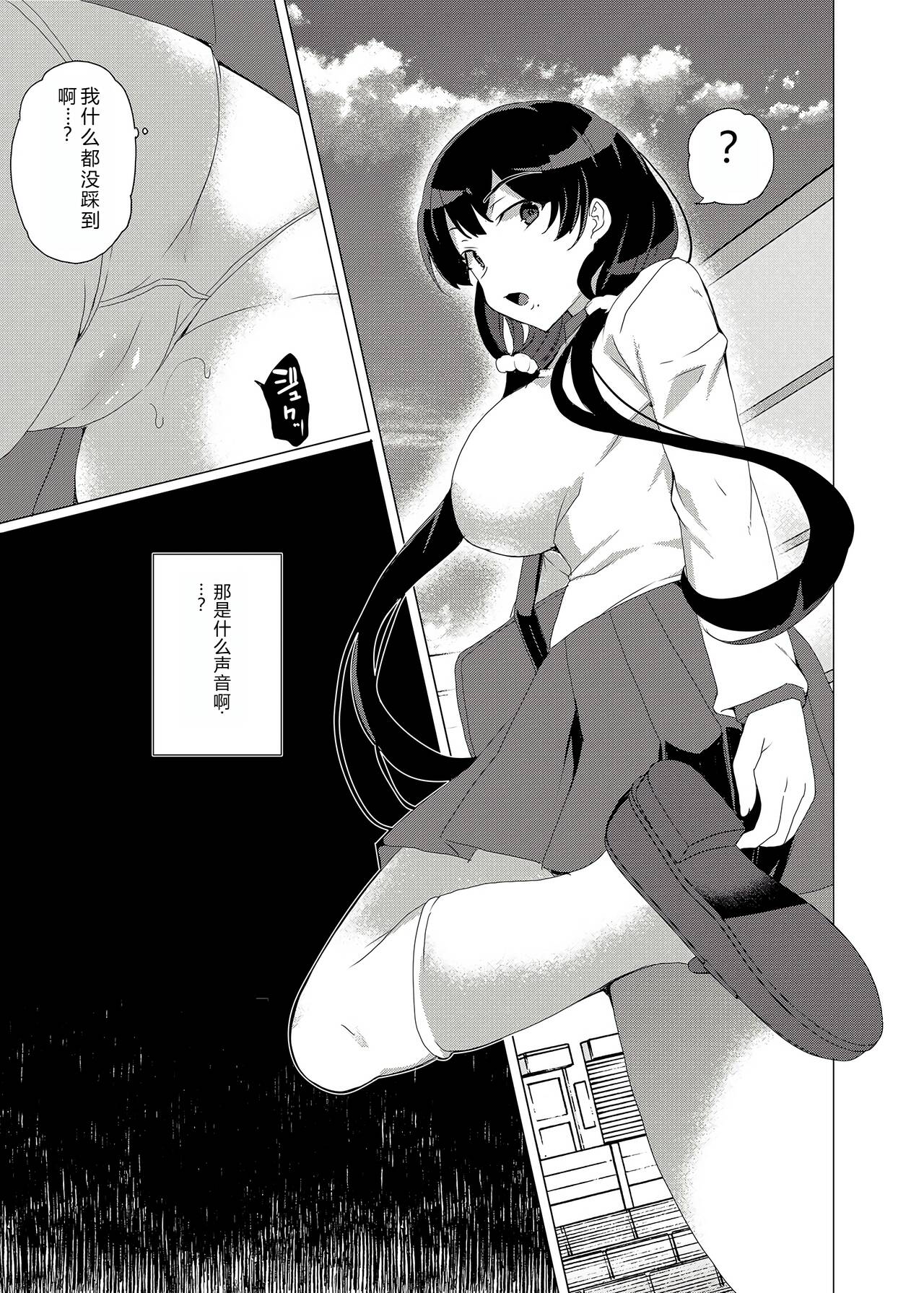 Saimin Youmuin CASE.03 Serizawa Maho no Warui Yume page 58 original parody - mind control multi-work series hentai manga - read online free