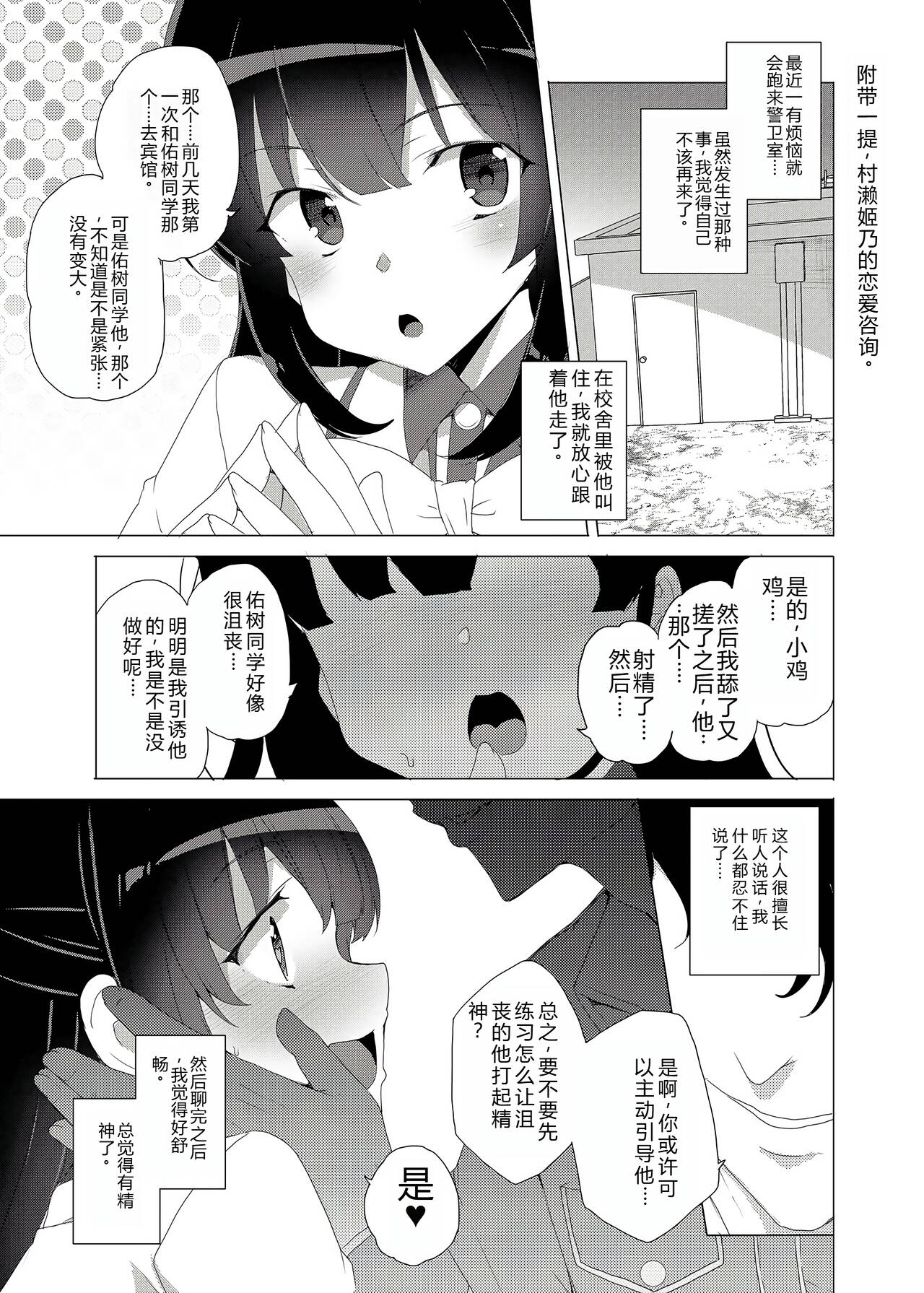 Saimin Youmuin CASE.03 Serizawa Maho no Warui Yume page 62 original parody - mind control multi-work series hentai manga - read online free