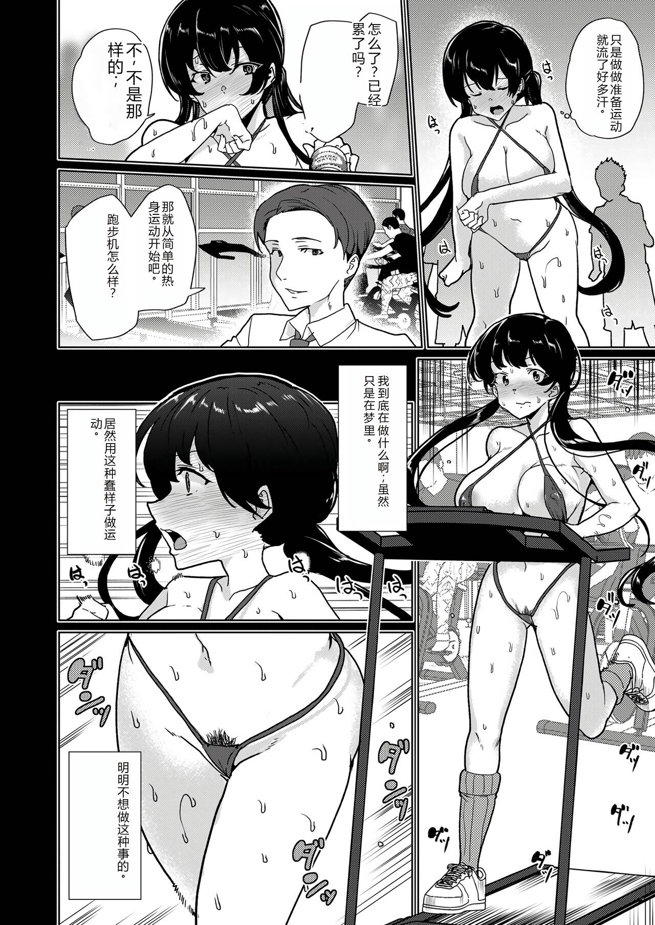 Saimin Youmuin CASE.04 Serizawa Maho no Nagai Madoromi | 催眠辅导员CASEO4 芹泽真帆的漫长午休 page 60 original parody - big breasts mind control hentai manga - read online free