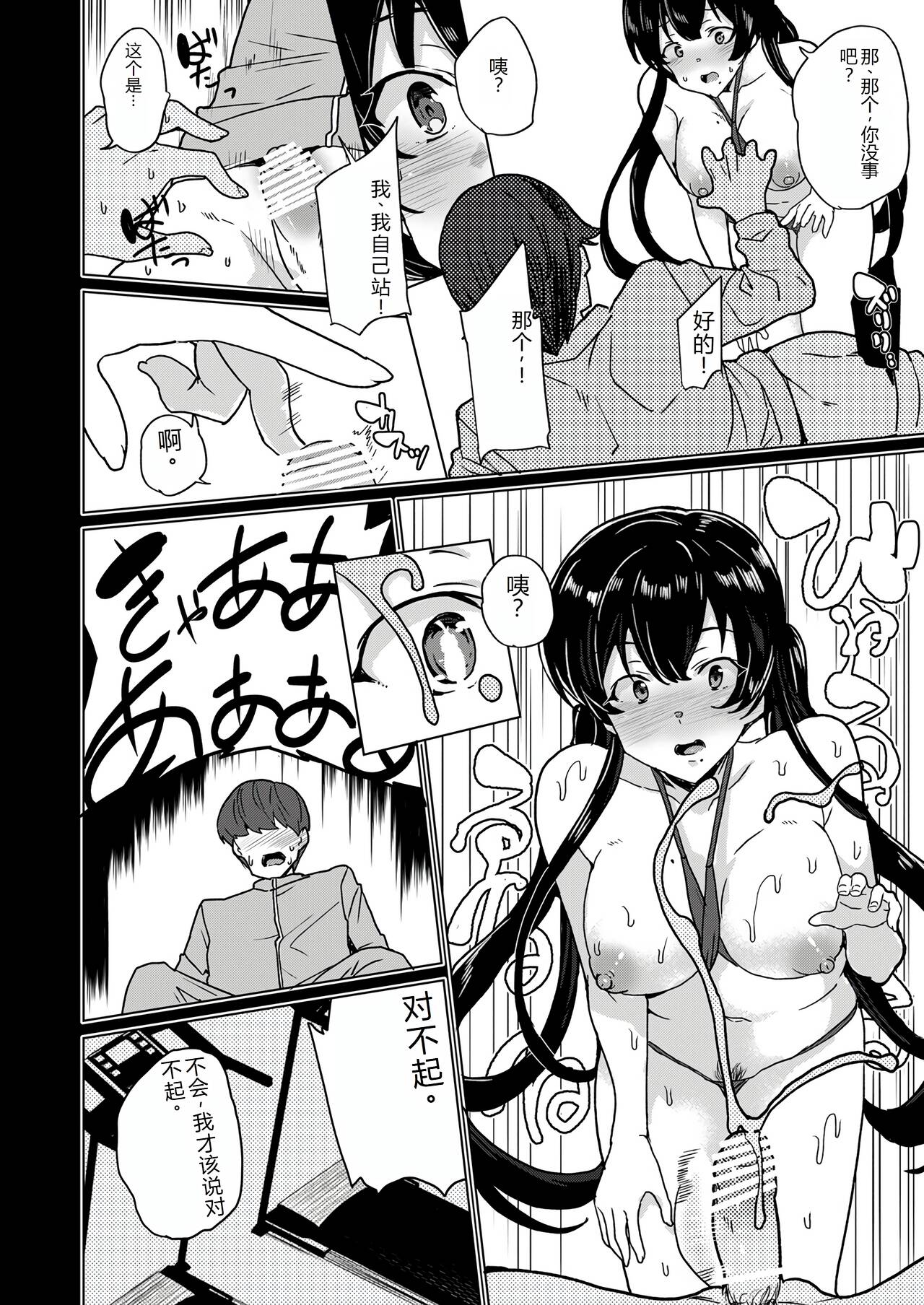 Saimin Youmuin CASE.04 Serizawa Maho no Nagai Madoromi | 催眠辅导员CASEO4 芹泽真帆的漫长午休 page 62 original parody - big breasts mind control hentai manga - read online free