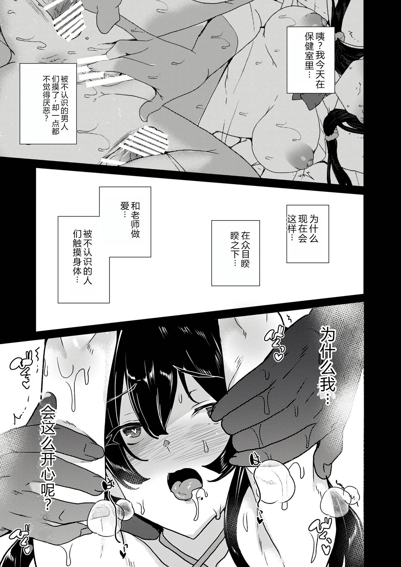 Saimin Youmuin CASE.04 Serizawa Maho no Nagai Madoromi | 催眠辅导员CASEO4 芹泽真帆的漫长午休 page 73 original parody - big breasts mind control hentai manga - read online free