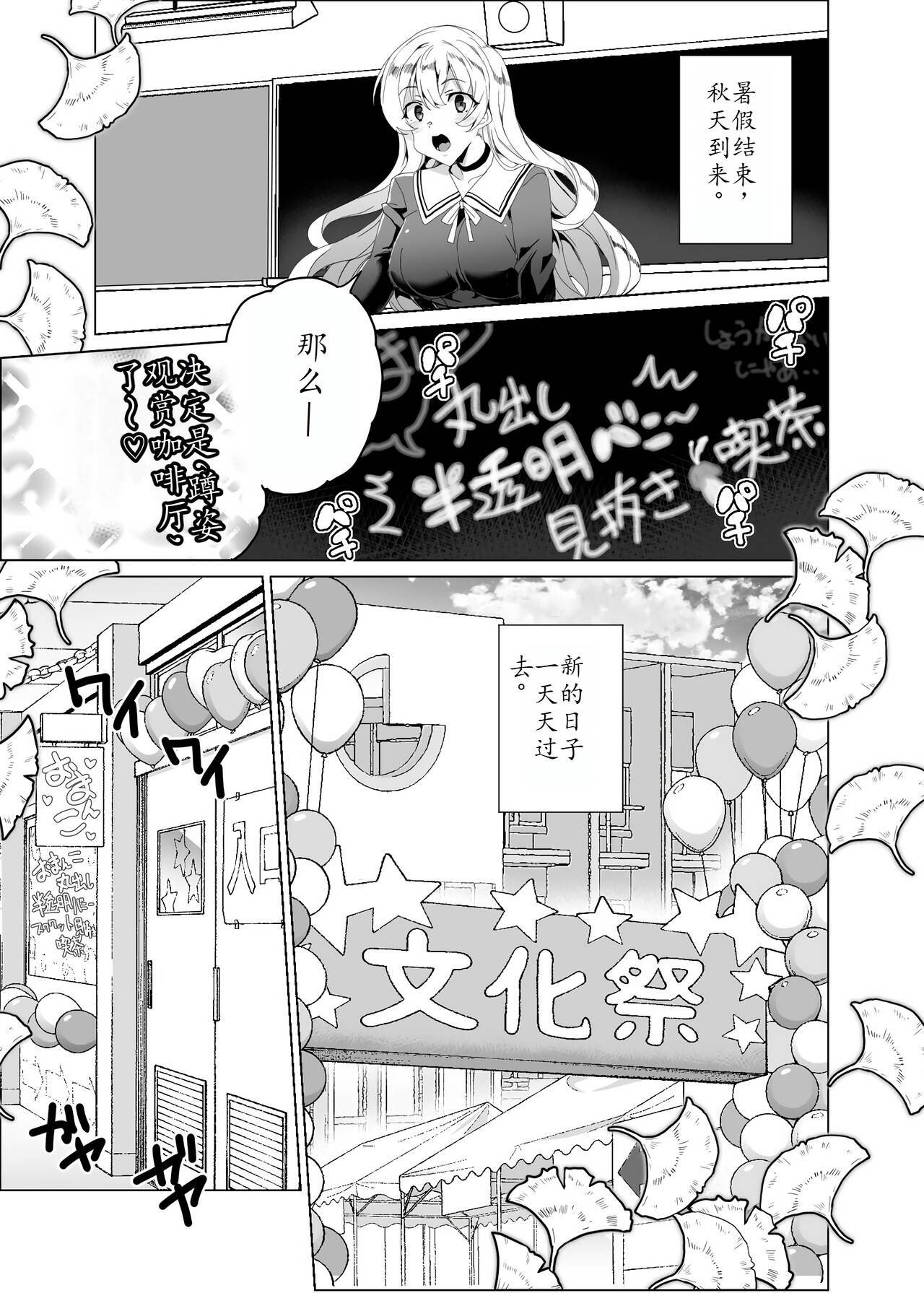 Joukyuu Seishi Chakushou Gimuka!? 4 - Page 104