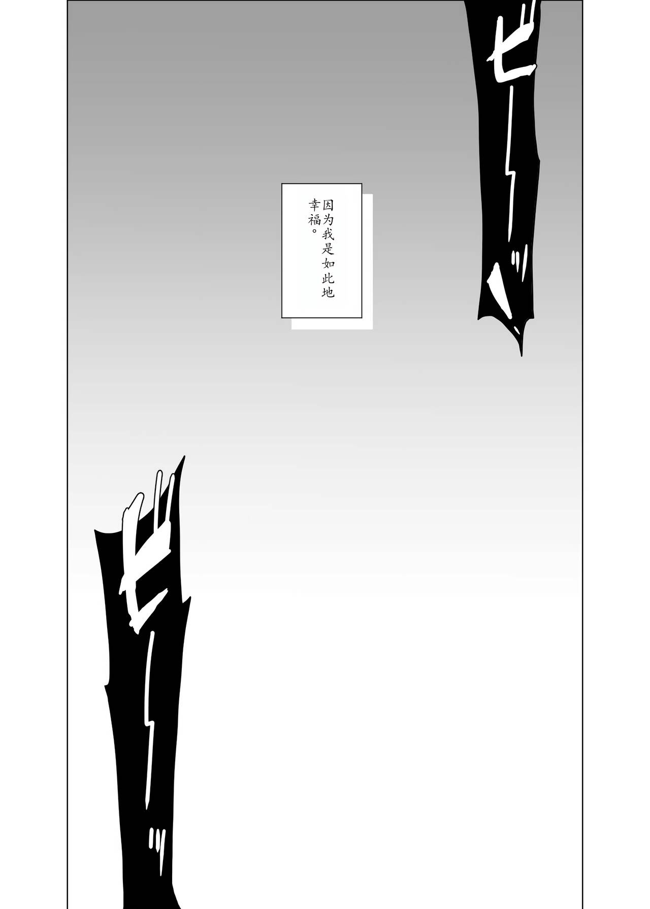Joukyuu Seishi Chakushou Gimuka!? 4 - Page 107
