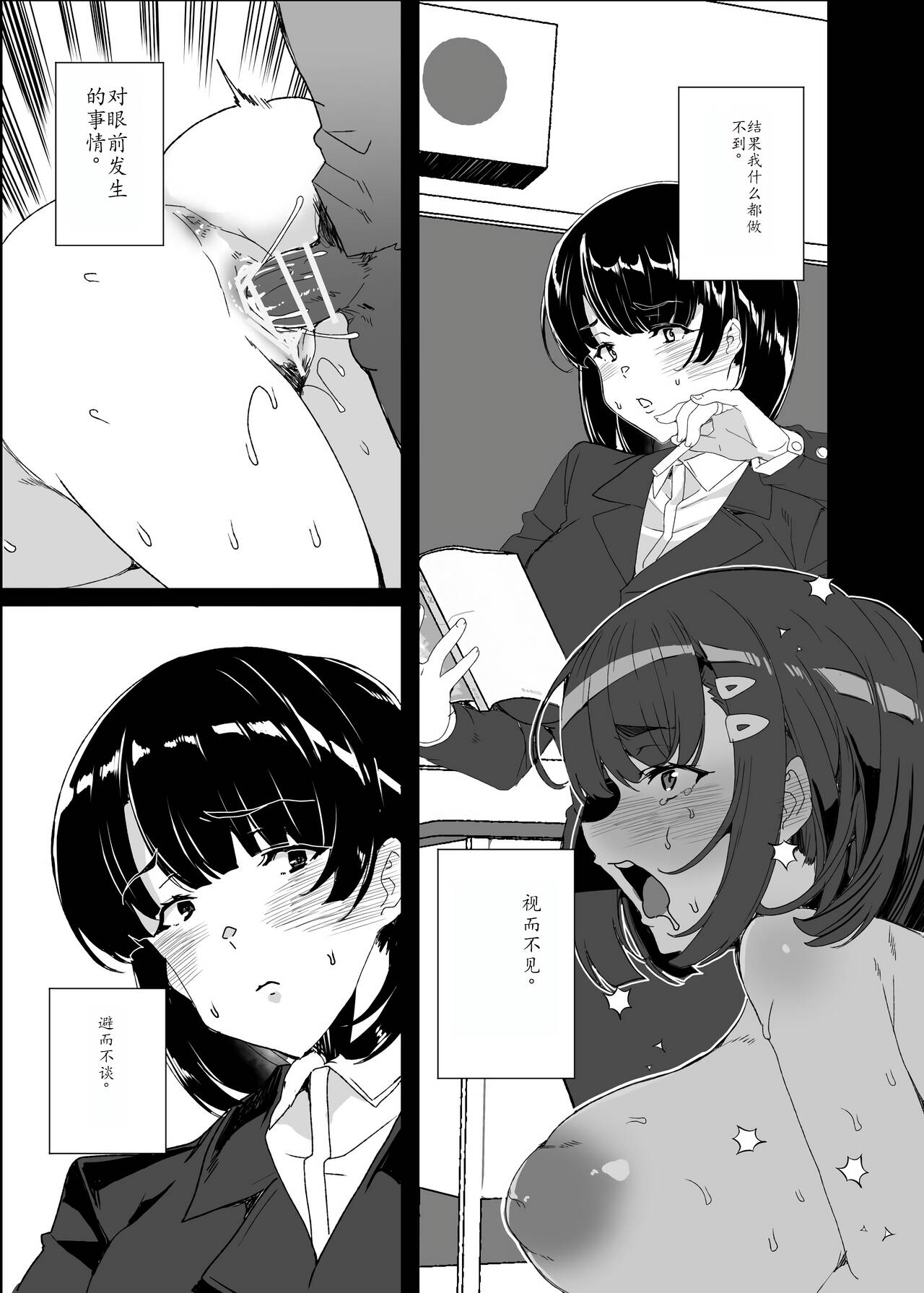 Joukyuu Seishi Chakushou Gimuka!? 4 - Page 13