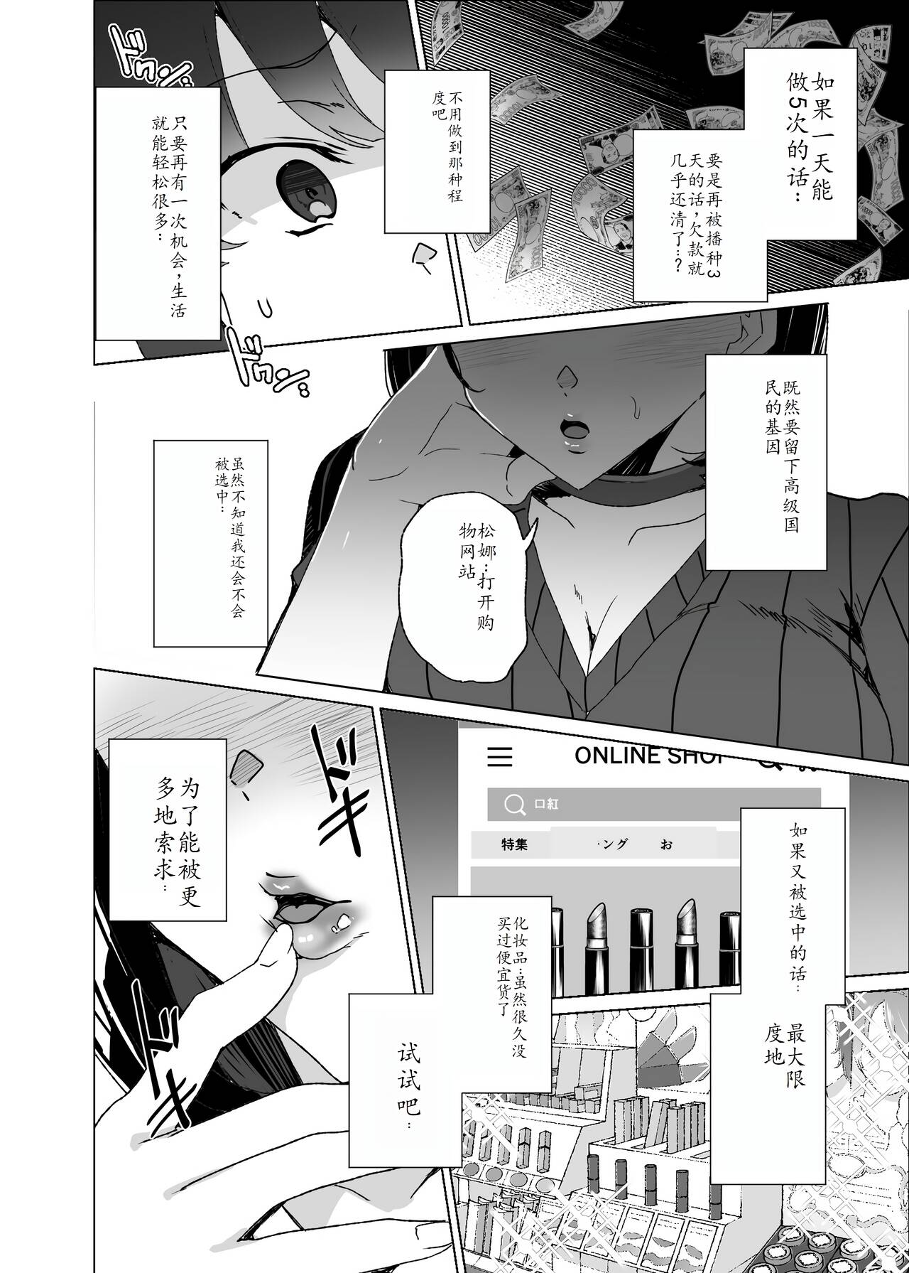 Joukyuu Seishi Chakushou Gimuka!? 4 page 61 original parody - rough translation hentai manga - read online free