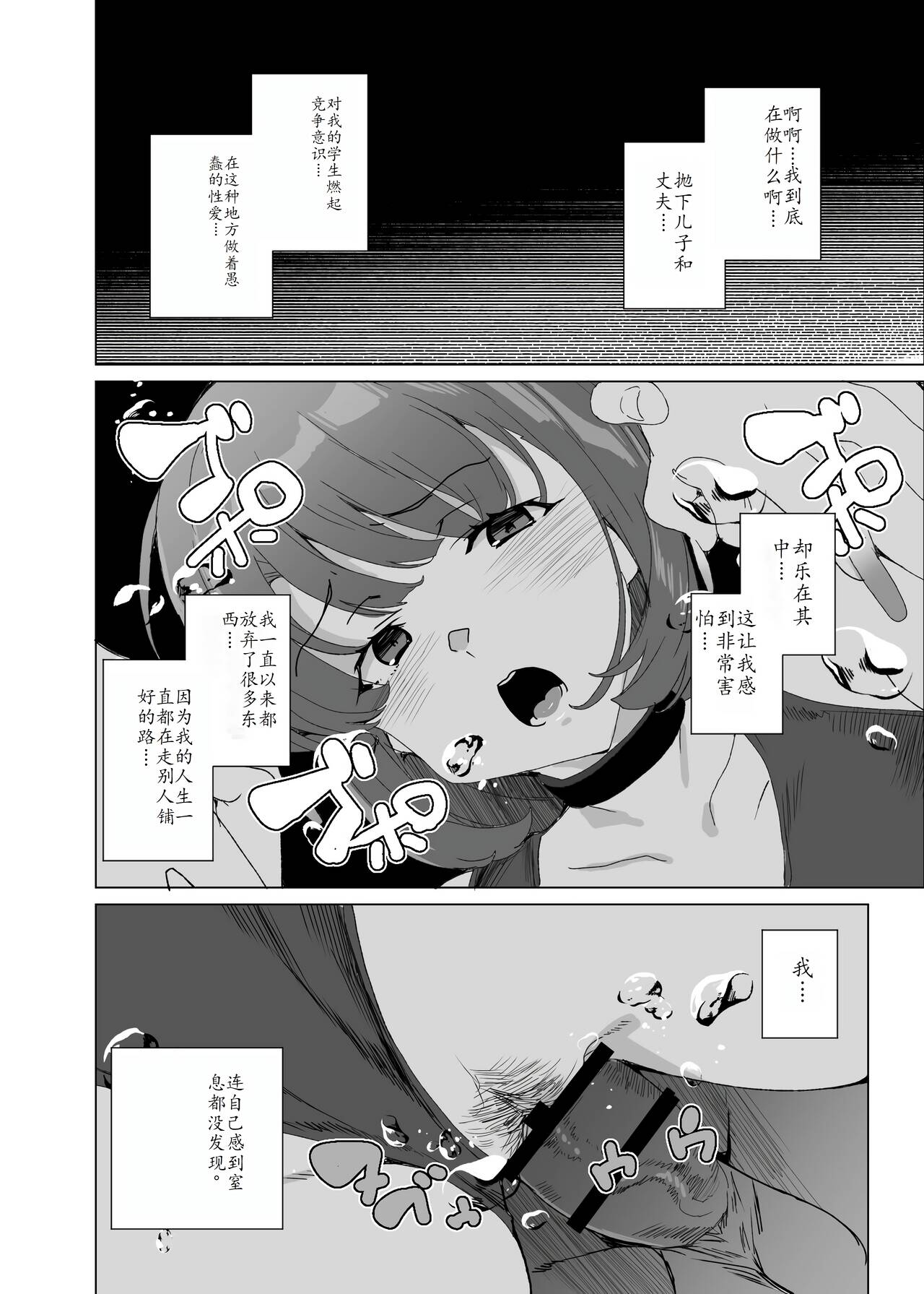 Joukyuu Seishi Chakushou Gimuka!? 4 page 95 original parody - rough translation hentai manga - read online free