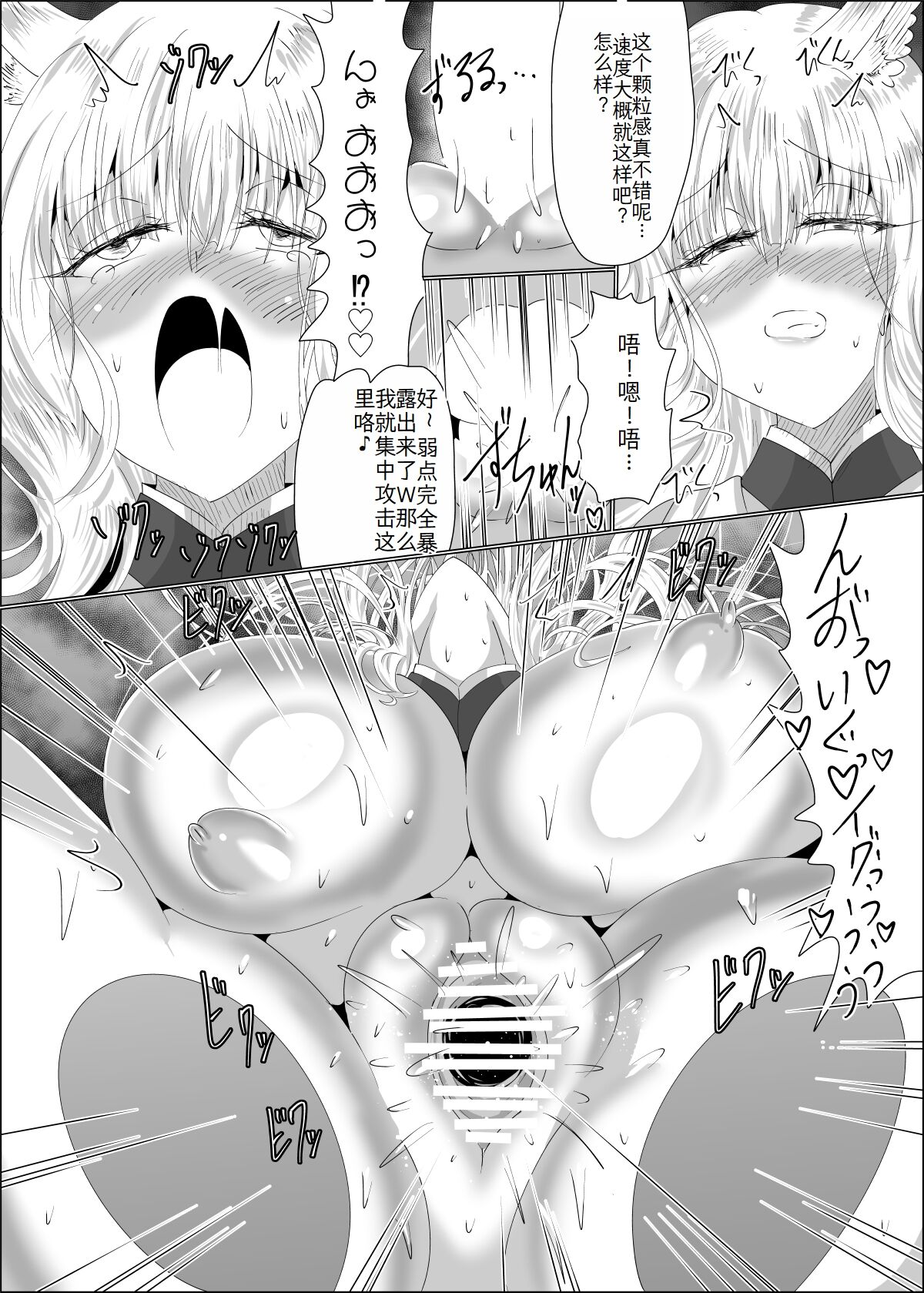 Ayagami Saimin - Page 21
