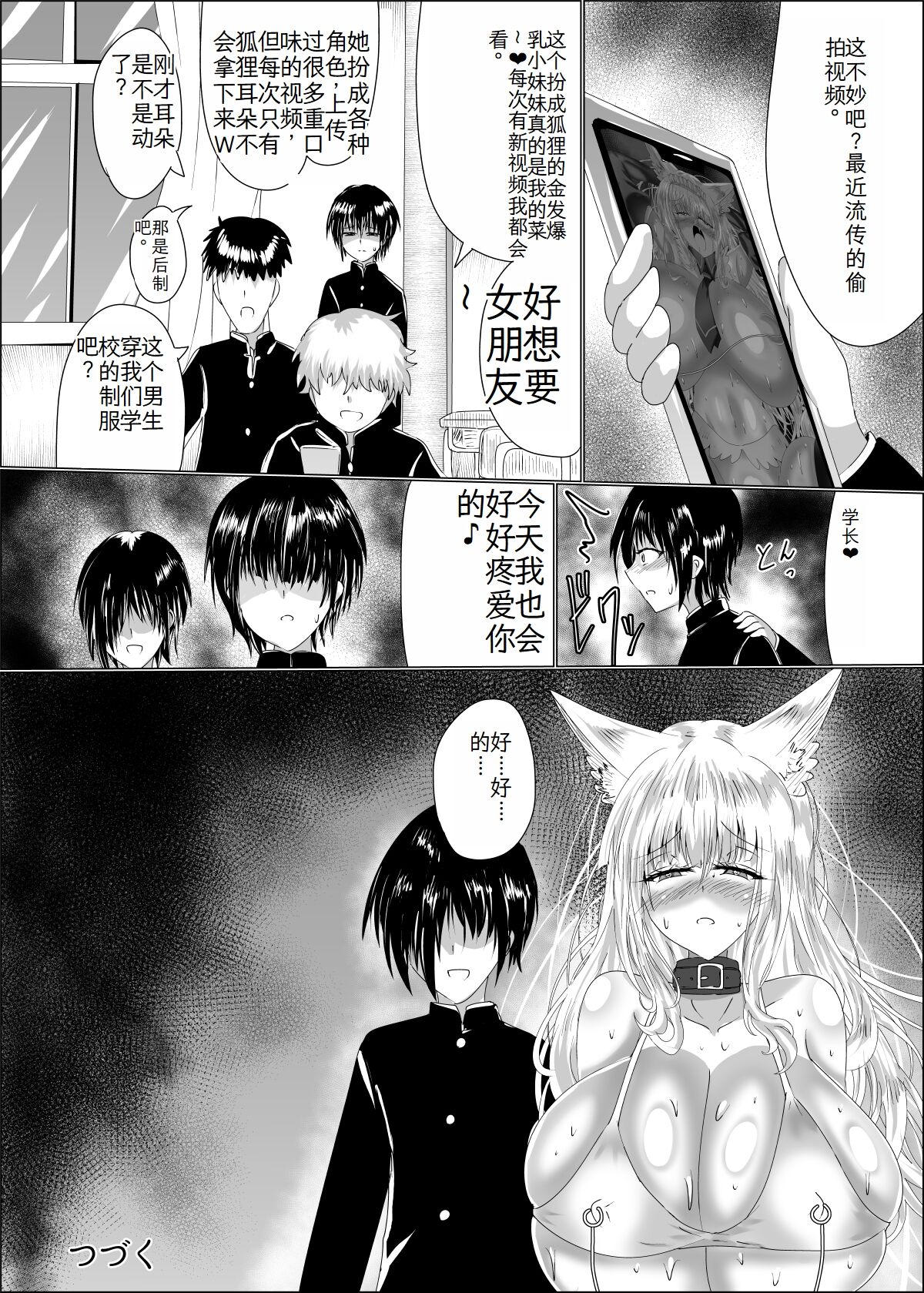 Ayagami Saimin - Page 38