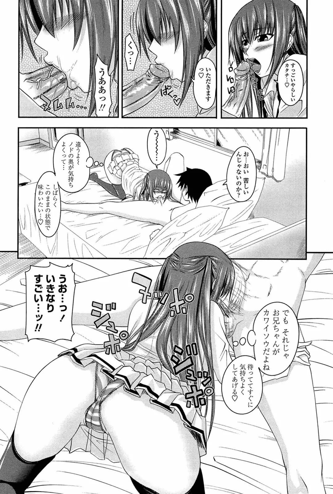 I, My, Me, Mine - Page 13