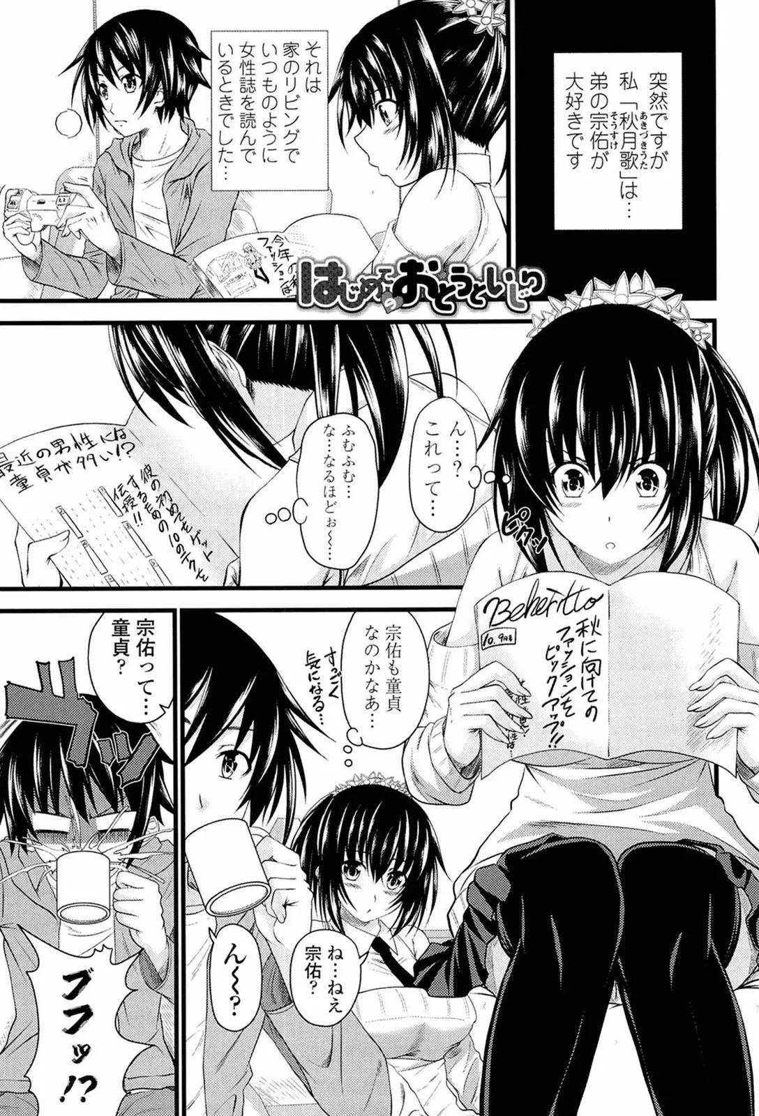 I, My, Me, Mine page 146 - uncensored story arc hentai manga - read online free