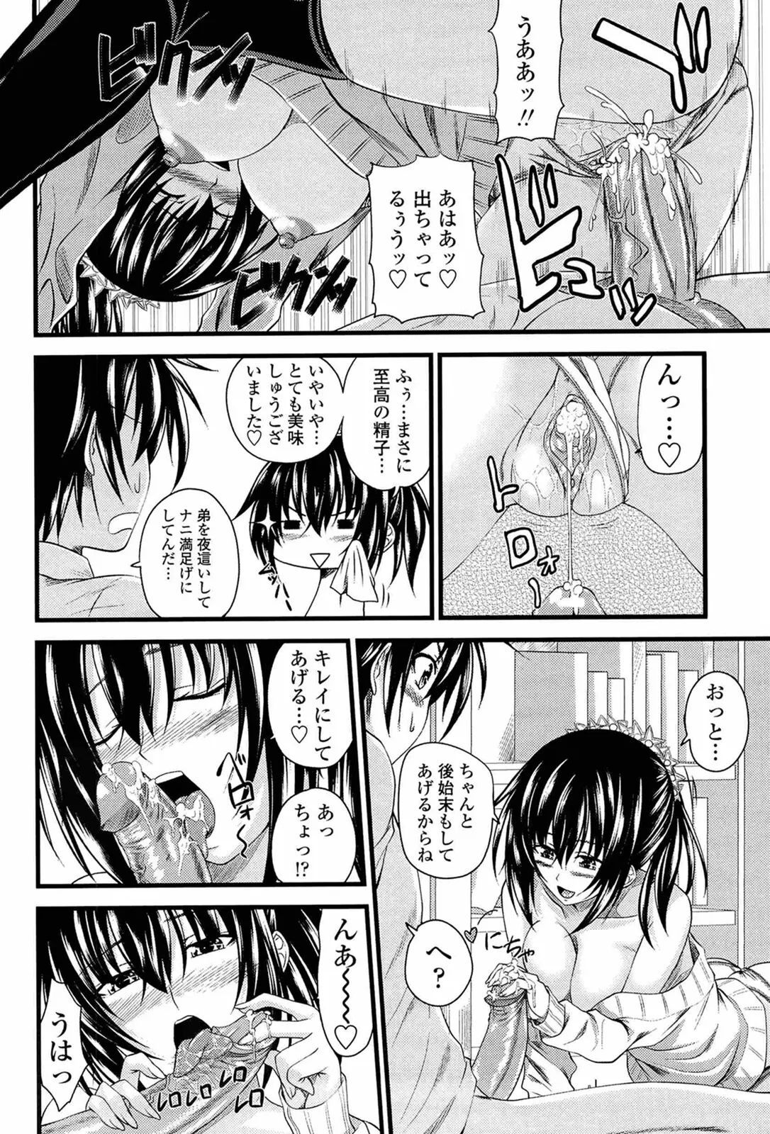 I, My, Me, Mine page 153 - uncensored story arc hentai manga - read online free