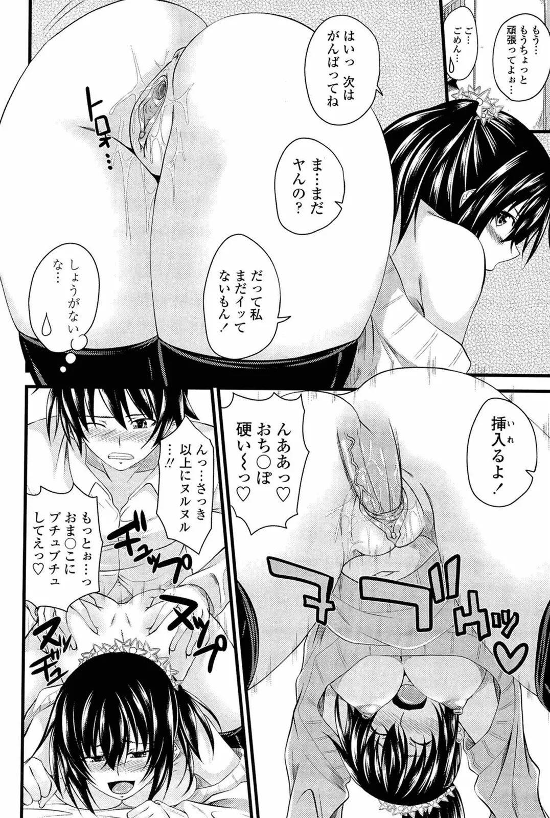 I, My, Me, Mine page 161 - uncensored story arc hentai manga - read online free